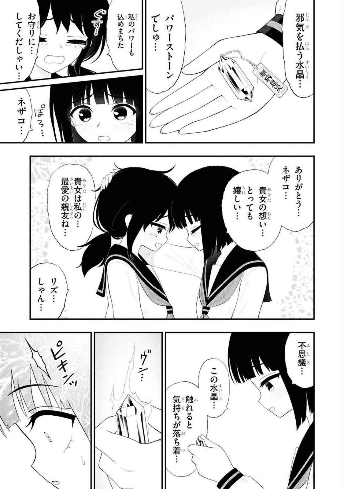 Read Ingoku Danchi Chapter 33 [High Quality / Full] - Page 13 - nicomanga.net