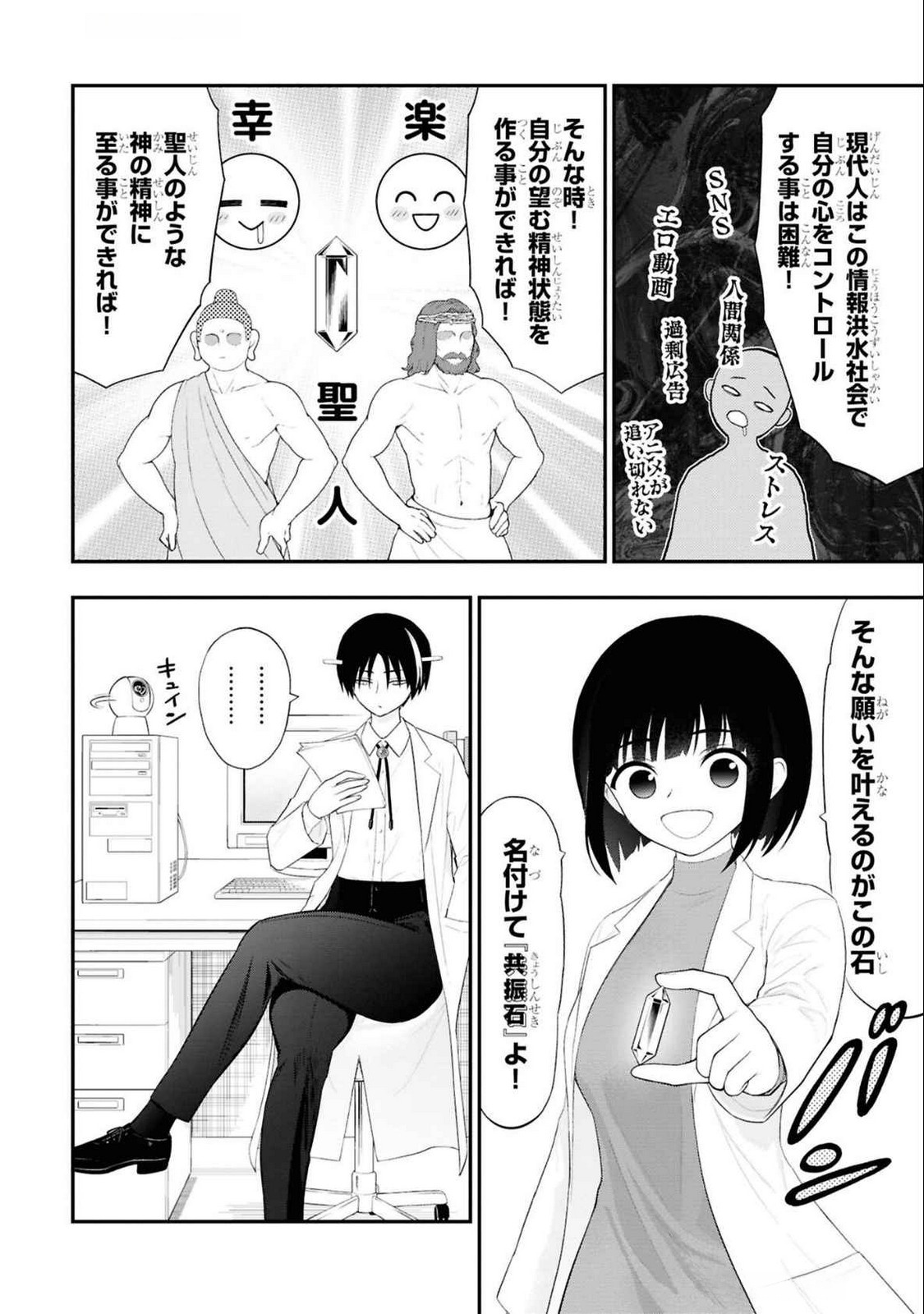 Read Ingoku Danchi Chapter 34 [High Quality / Full] - Page 2 - nicomanga.com