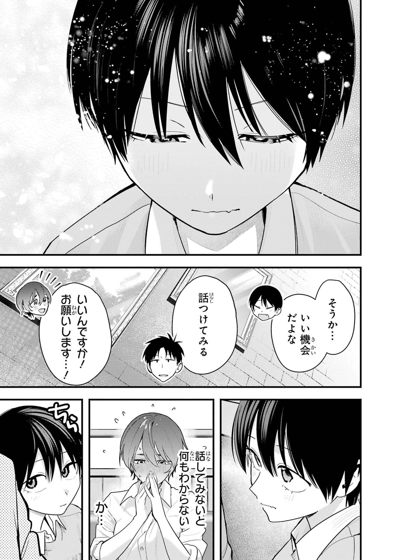 BOYISH KANOJO GA KAWAI-SUGIRU Chapter 48 - Page 13