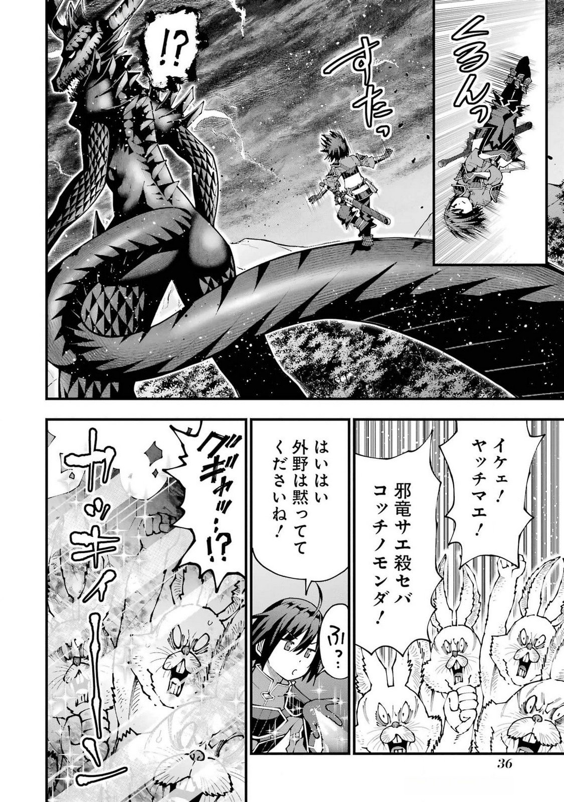 MAKEN NO DESHI WA MUNOU DE SAIKYOU! EIYUURYUU NO SHUGYOU DE BANNOU NI NARETA NODE, SAIKYOU WO MEZASHIMASU Chapter 46 page 10 - nihonkuni.com