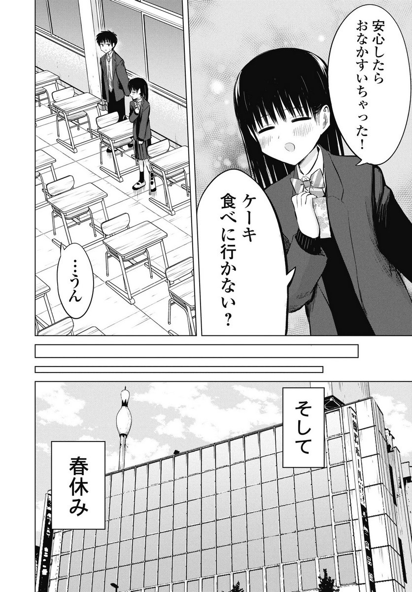 NAISHO NO YOSHUU Chapter 49 page 6 - nihonkuni.com