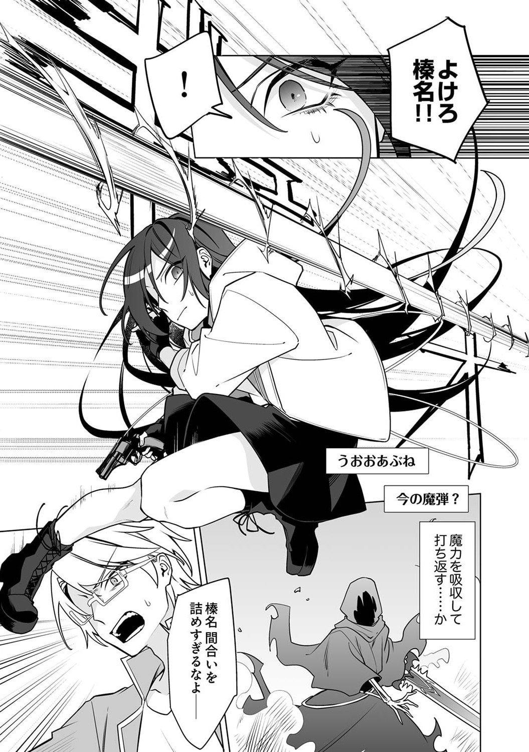 TSUIHOU SARETA DUNGEON HAISHINSHA, MAPPING SKILL DE SAIKYOU PARTY WO MEZASHIMASU Chapter 3 page 14 - nihonkuni.com