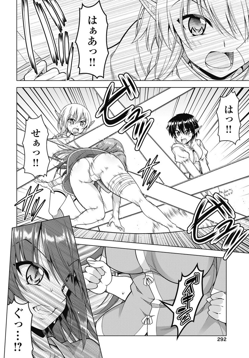 HATE MODORU ISEKAI TENSEI - NANKAI YATTE MO OSANANAJIMI NI TADORITSUKENAI Chapter 40 page 10 - nihonkuni.com