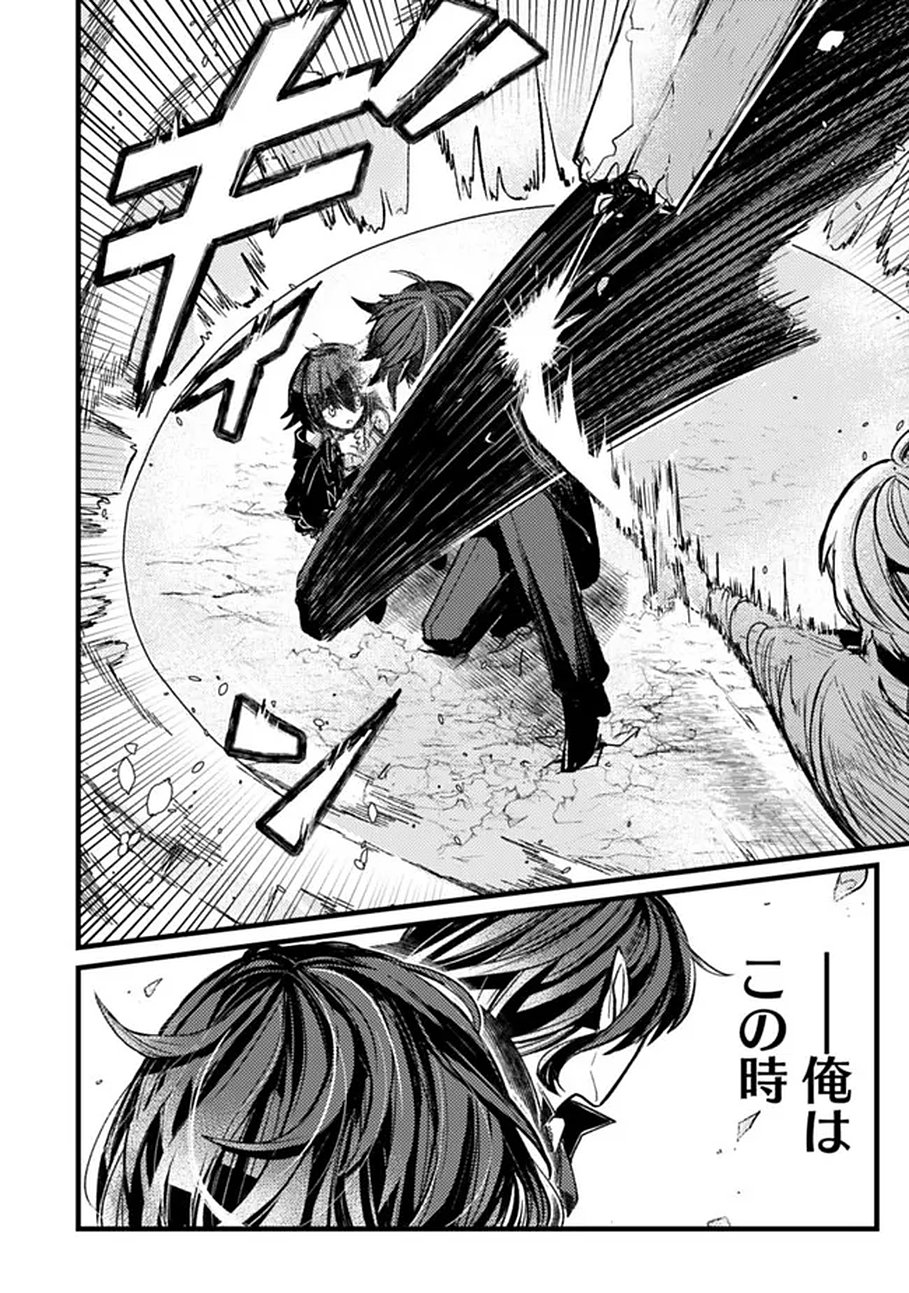 MANNNEN WO IKIRU HEIWASHUGI VAMPIRE, ITSUNOMANIKA SEKAI SAIKYOU NI: ORE GA MAOUGUN SHITENNO DE ARATANA SHISO? DARE TO MACHIGATTENNO? Chap 1 - Pic 2