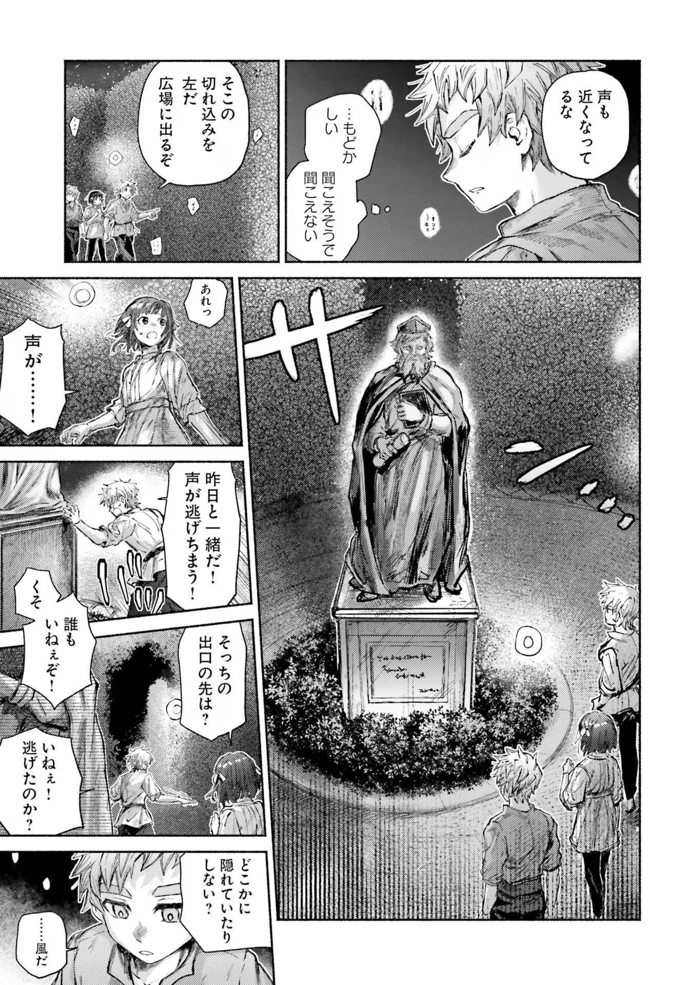 ALMARK Chapter 12 - Page 23