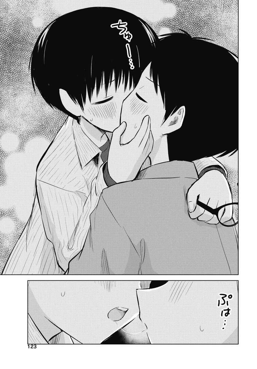 NAISHO NO YOSHUU Chapter 49 page 21 - nihonkuni.com