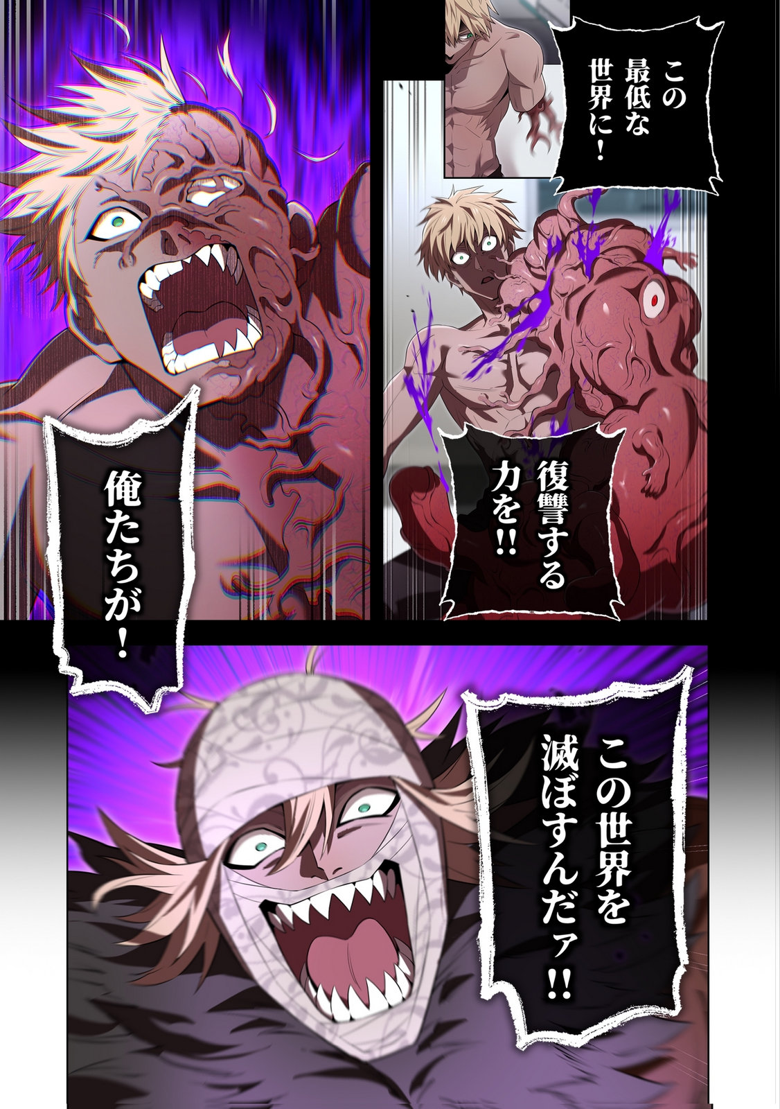 ORE DAKE SAIKYOU CHOUETSUSHA: ZEN SEKAI NO CHEAT SHISHOU NI MITOMERARETA Chap 53 - Pic 15