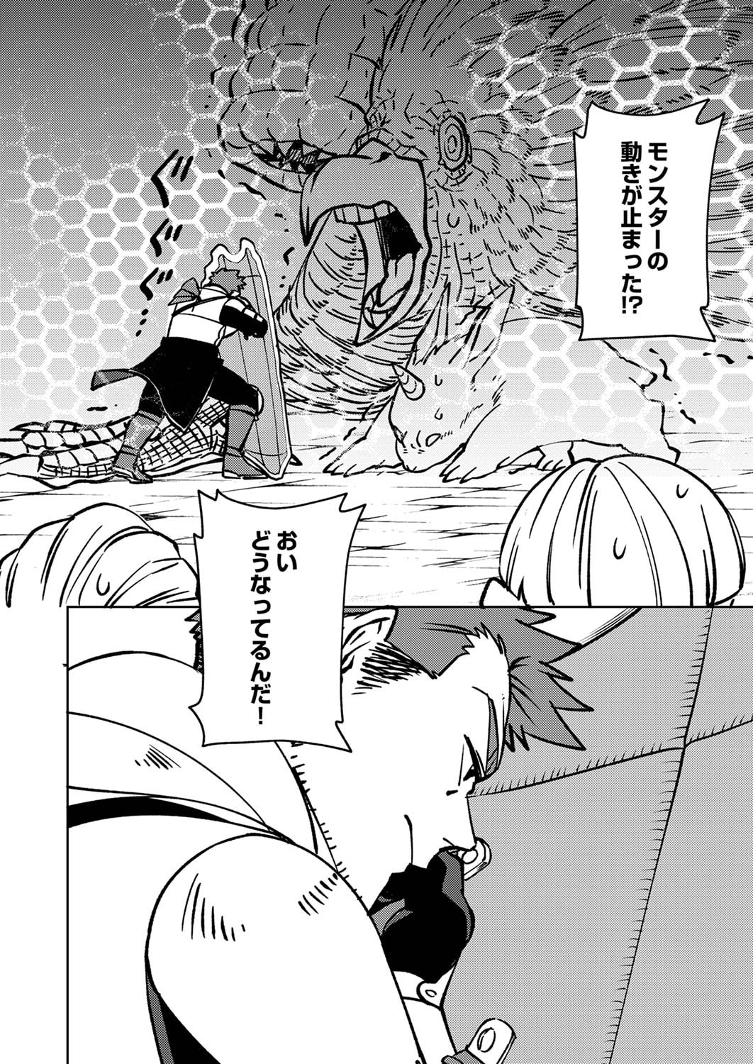TSUIHOU SARETA OSSAN TANK, JITSU WA BOUGYORYOKU SAIKYOU DATTA NODE DAMAGE ZERO DE MUSOU SURU Chapter 3 page 26 - nihonkuni.com