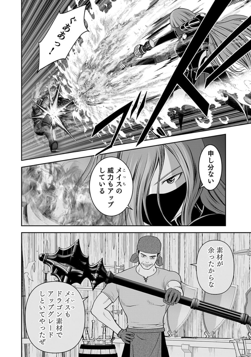 (DOKUSATSUSARETA) SEKAI MUSOU NO DOKU MAHOUTSUKAI Chap 27 - Pic 6