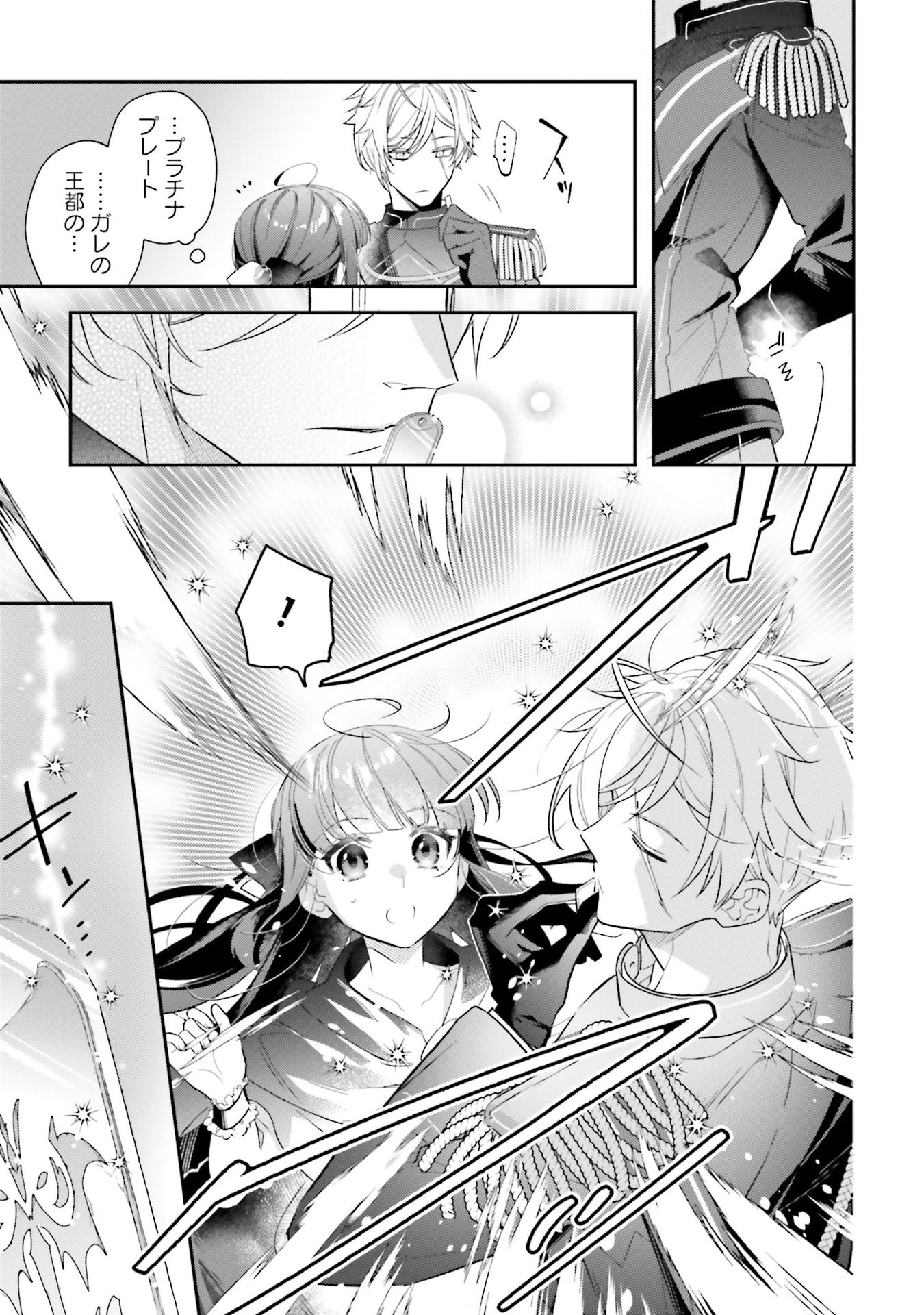 TENSEI REIJOU WA BOUKENSHA O KOKOROZASU - RAW Chapter 29 - Page 7