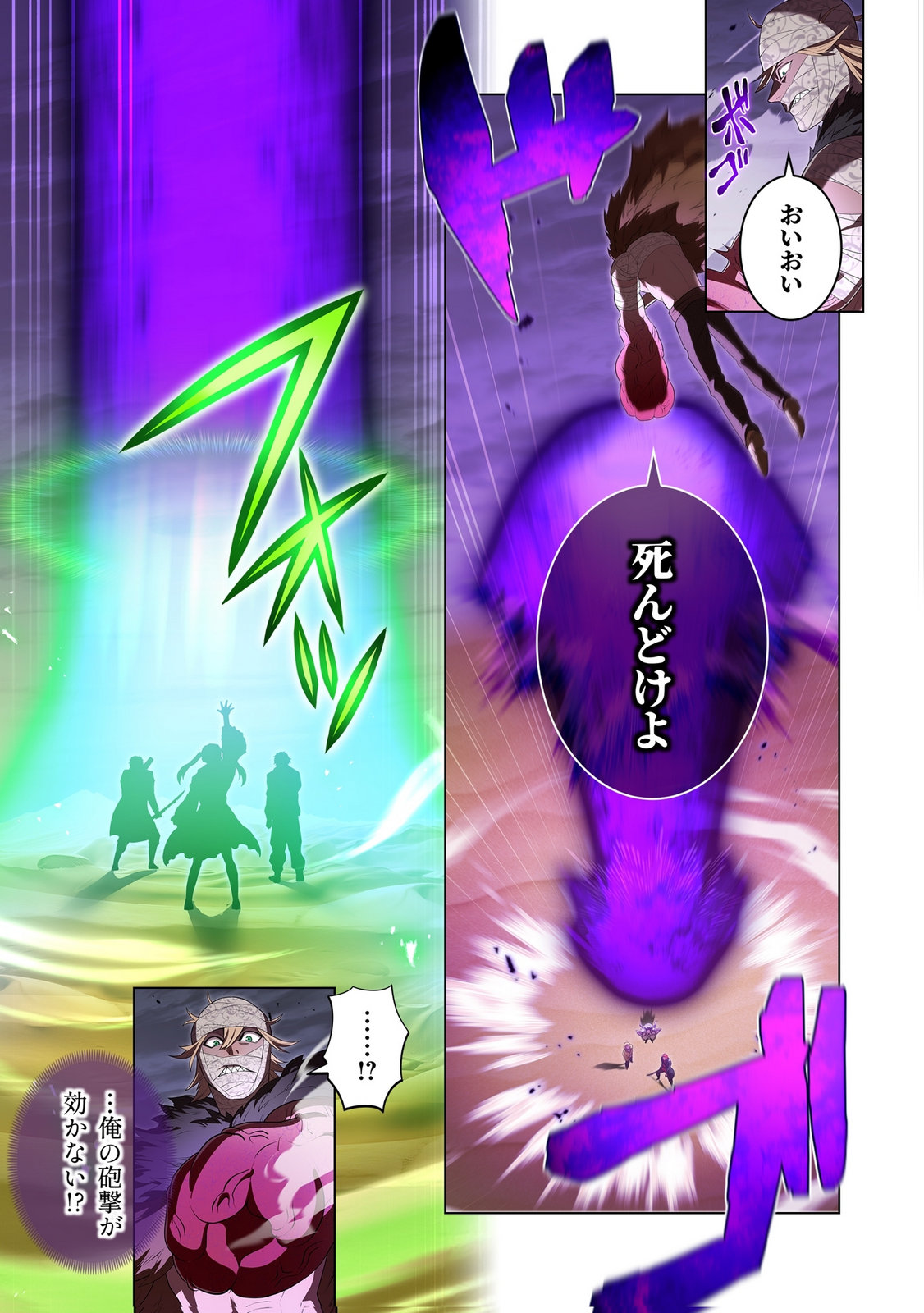 ORE DAKE SAIKYOU CHOUETSUSHA: ZEN SEKAI NO CHEAT SHISHOU NI MITOMERARETA Chap 53 - Pic 17