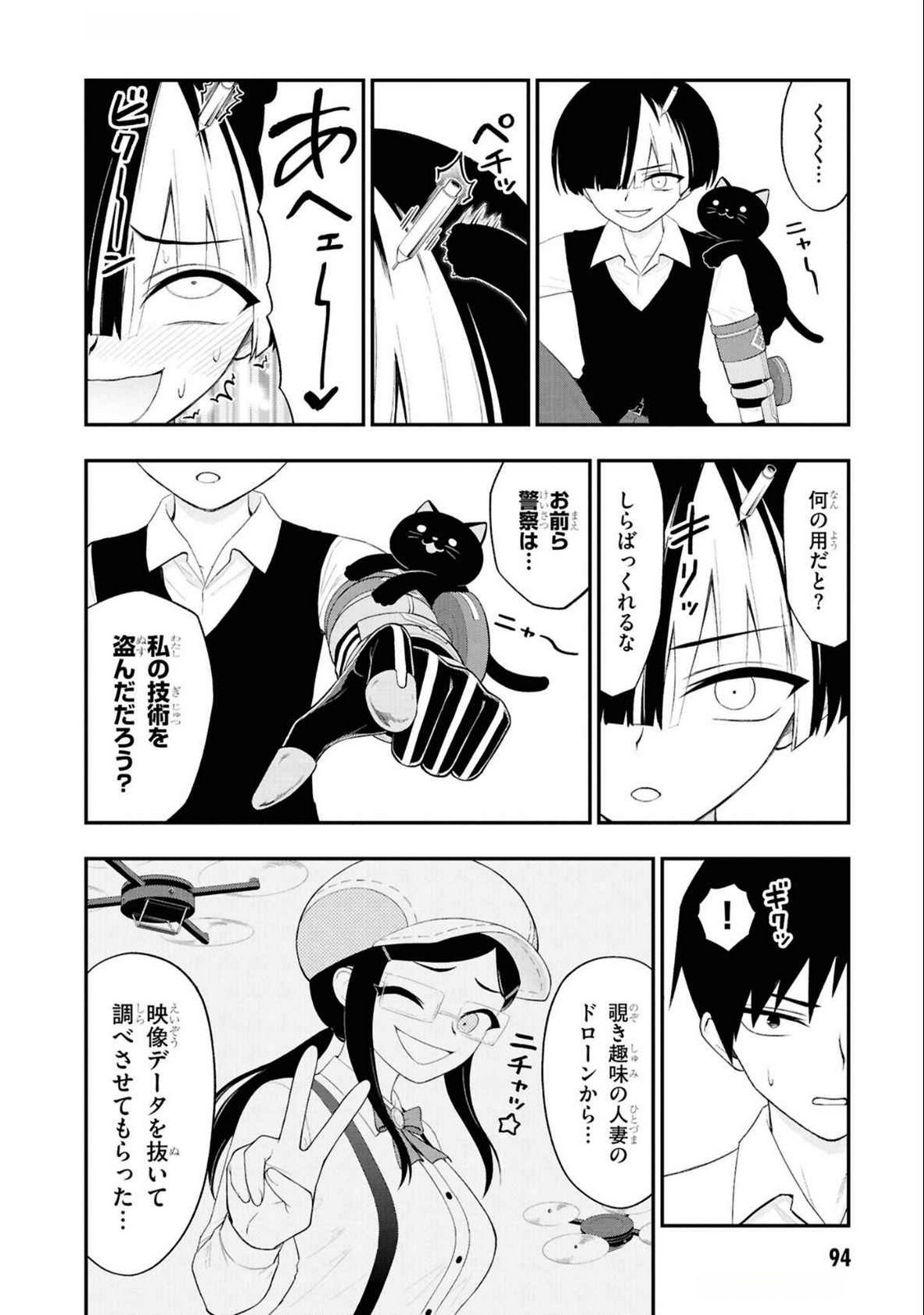 Read Ingoku Danchi Chapter 36 [High Quality / Full] - Page 24 - nicomanga.com