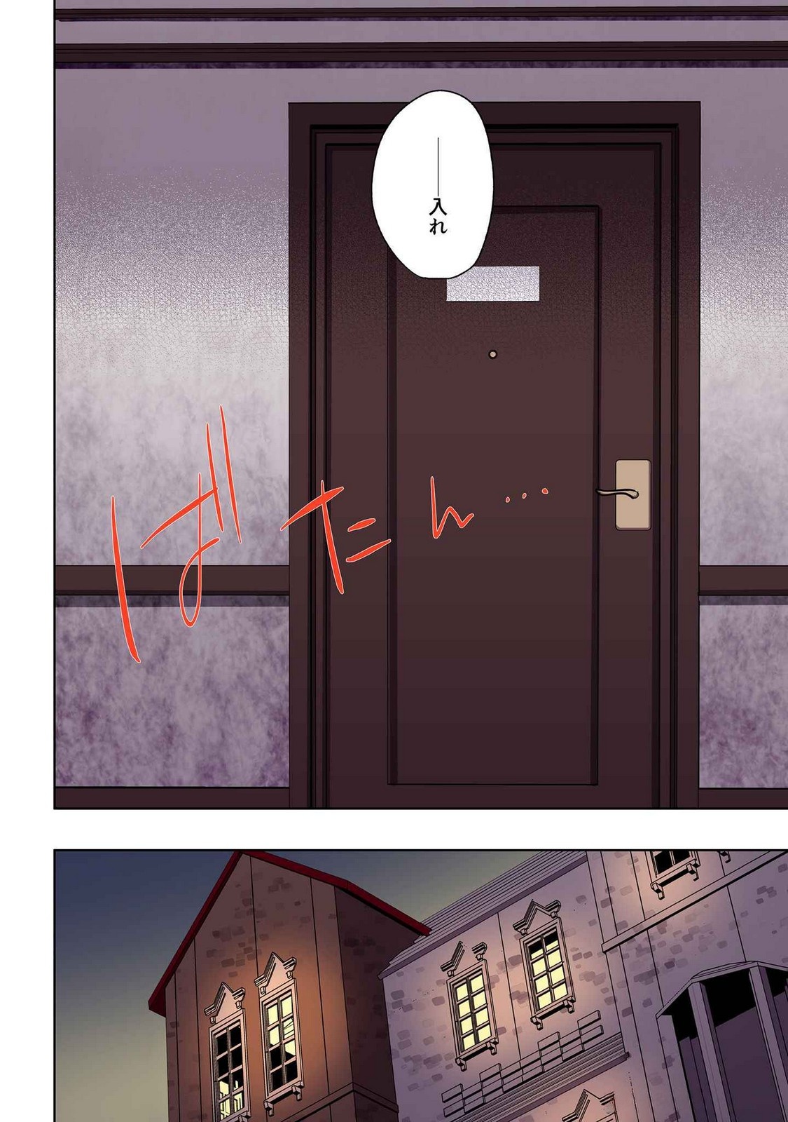 ORE NO LEVEL UP GA OKASHII! - DEKIRU OTOKO NO ISEKAI TENSE Chapter 24 page 16 - nihonkuni.com