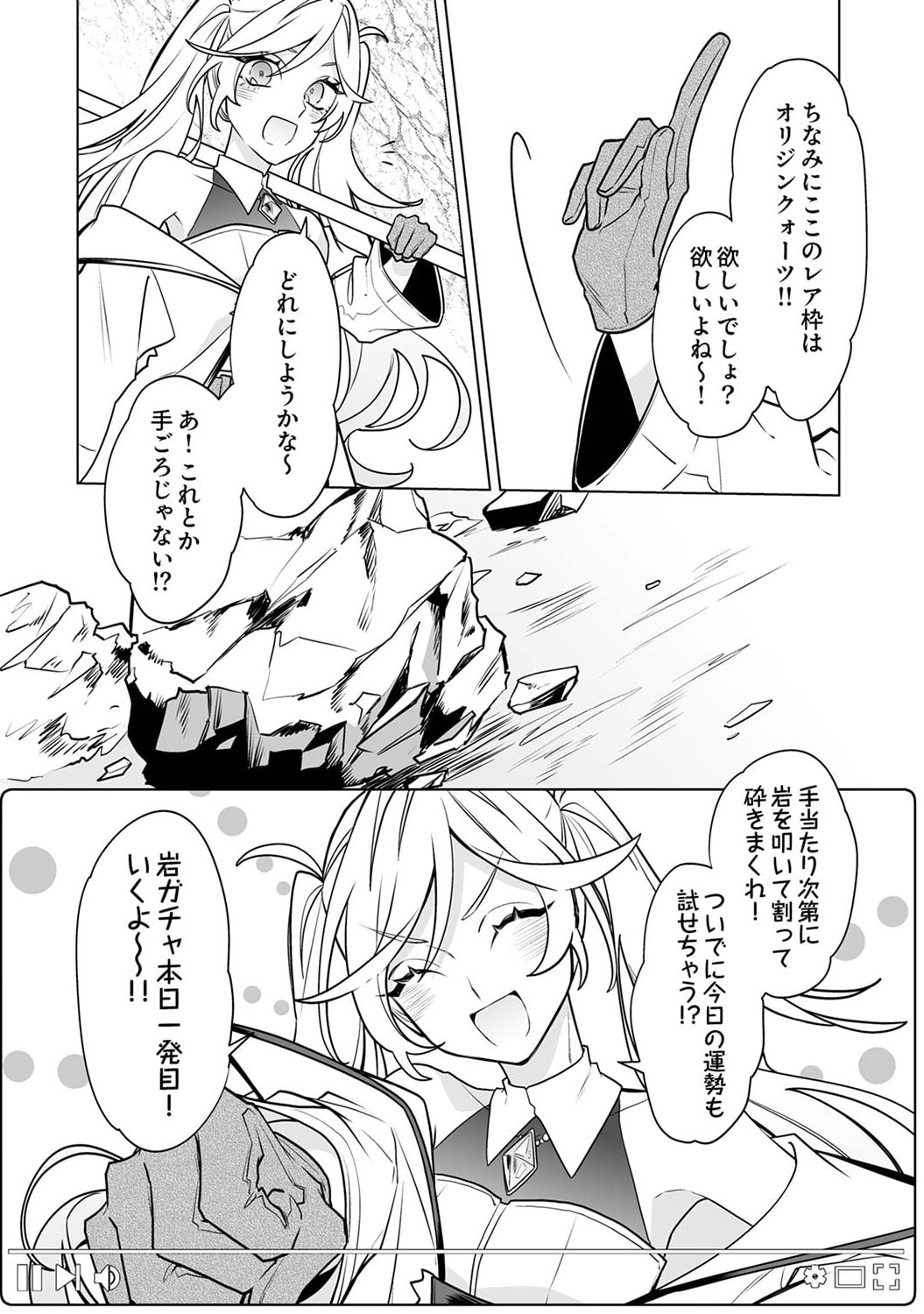 TSUIHOU SARETA DUNGEON HAISHINSHA, MAPPING SKILL DE SAIKYOU PARTY WO MEZASHIMASU Chap 4 - Pic 20