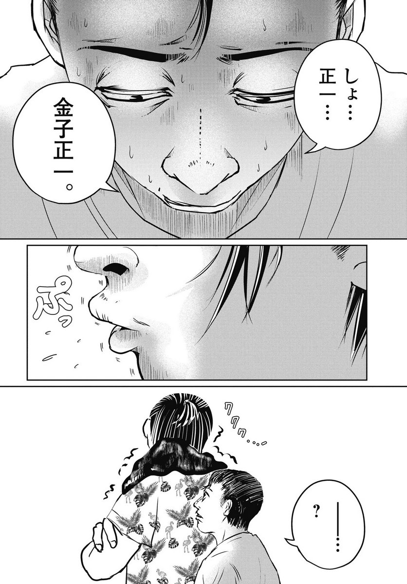Read SHINJUKU BADASS BABIES Chapter 16 [High Quality / Full] - Page 6 - nicomanga.com