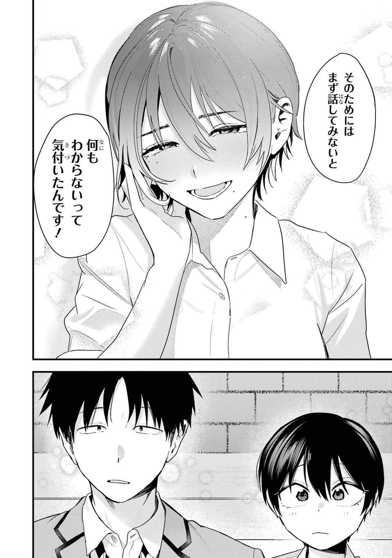 BOYISH KANOJO GA KAWAI-SUGIRU Chapter 48 - Page 12