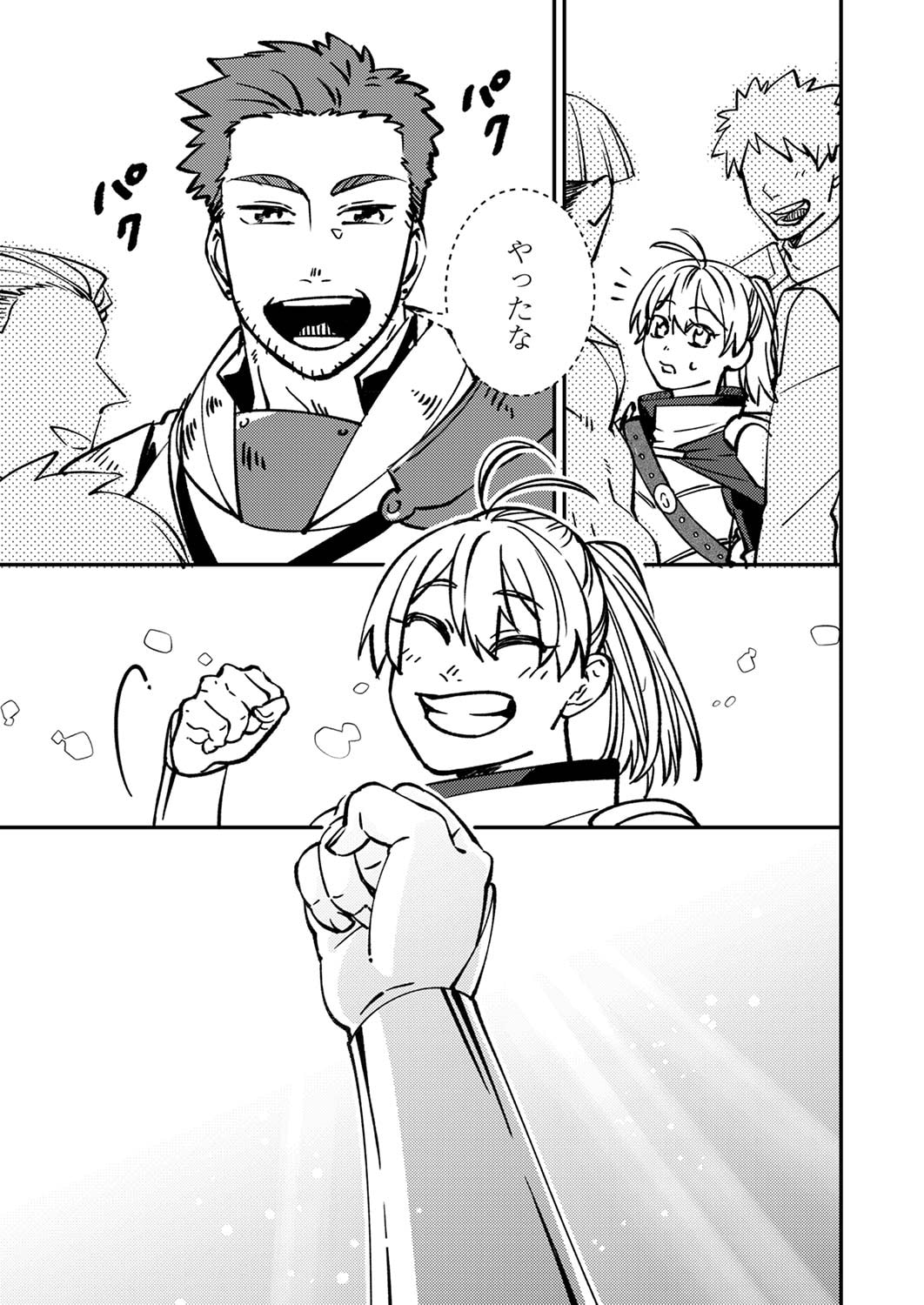 TSUIHOU SARETA OSSAN TANK, JITSU WA BOUGYORYOKU SAIKYOU DATTA NODE DAMAGE ZERO DE MUSOU SURU Chapter 4 page 33 - nihonkuni.com
