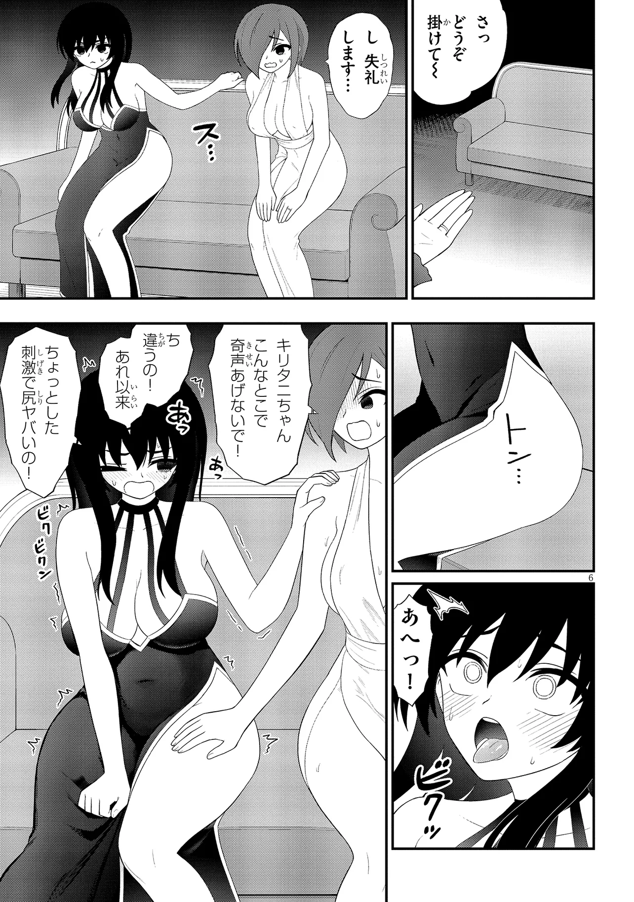 Read Ingoku Danchi Chapter 38.2 [High Quality / Full] - Page 6 - nicomanga.com