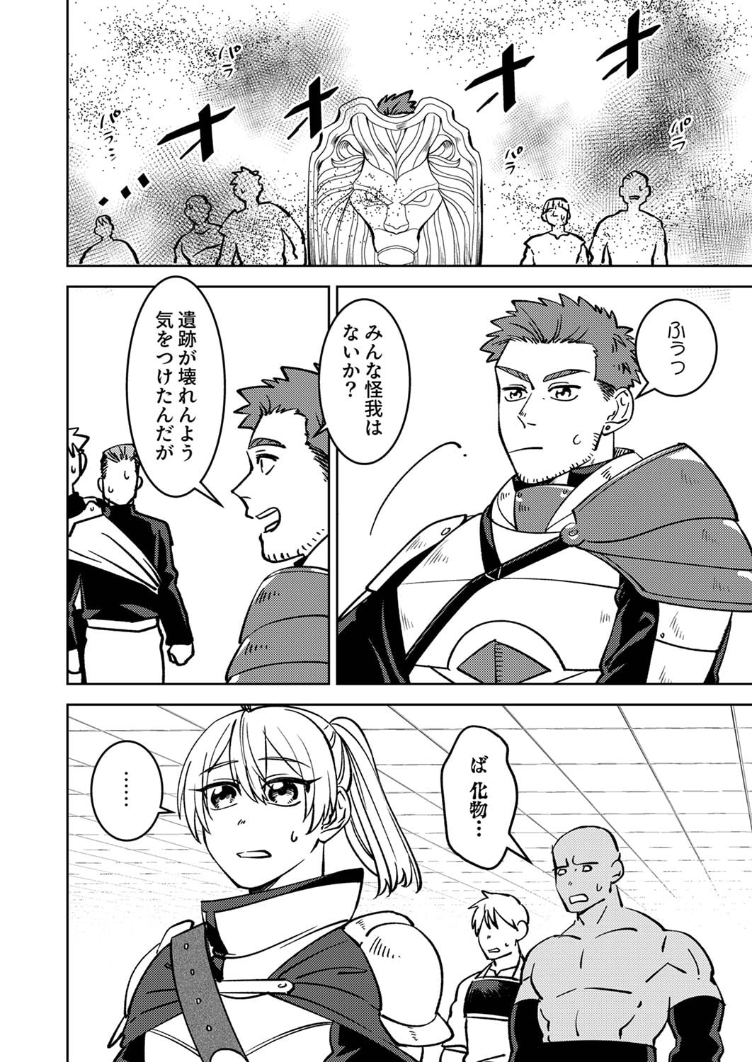 TSUIHOU SARETA OSSAN TANK, JITSU WA BOUGYORYOKU SAIKYOU DATTA NODE DAMAGE ZERO DE MUSOU SURU Chapter 3 page 30 - nihonkuni.com