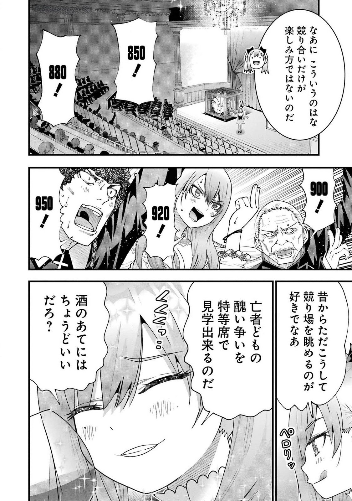 MAKEN NO DESHI WA MUNOU DE SAIKYOU! EIYUURYUU NO SHUGYOU DE BANNOU NI NARETA NODE, SAIKYOU WO MEZASHIMASU Chapter 52 - Page 22