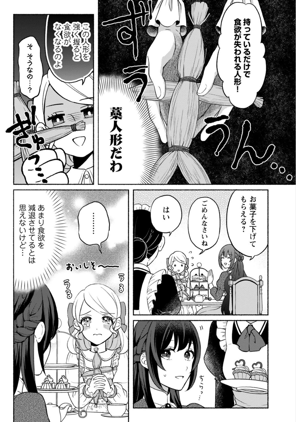 RENAI WA RAISE GANBARU TSUMORI GA, TENSEISAKI DE KONYAKU HAKI SAREMASHITA Chapter 2 page 11 - nihonkuni.com