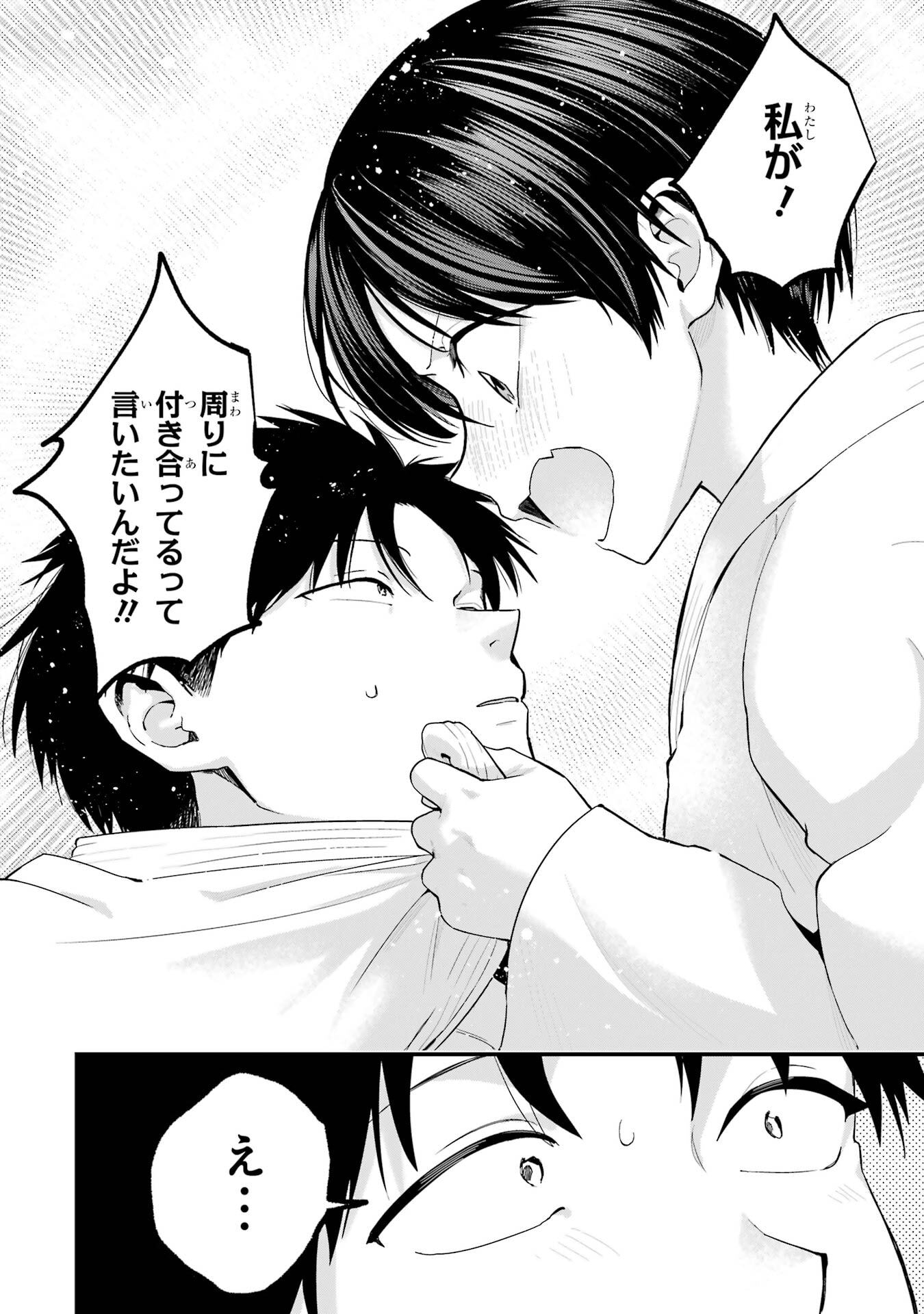 BOYISH KANOJO GA KAWAI-SUGIRU Chapter 49 - Page 8