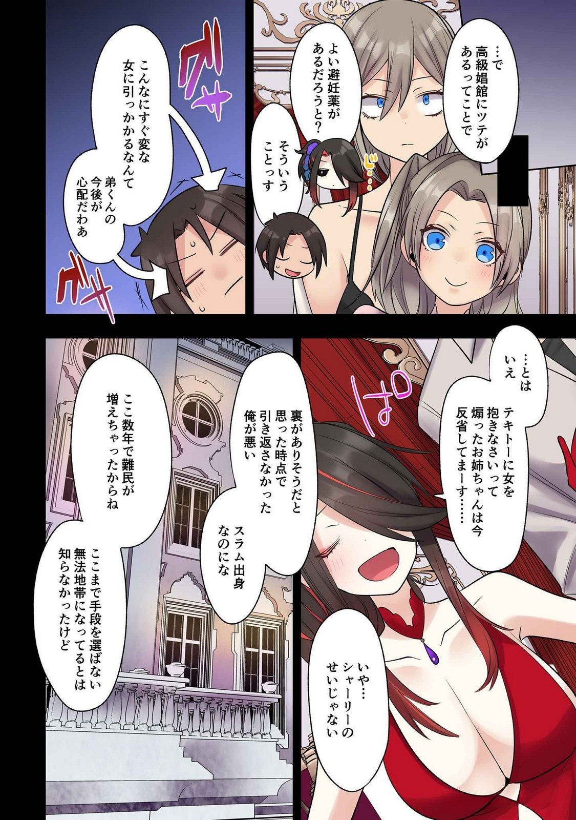 ORE NO LEVEL UP GA OKASHII! - DEKIRU OTOKO NO ISEKAI TENSE Chapter 27 - Page 4