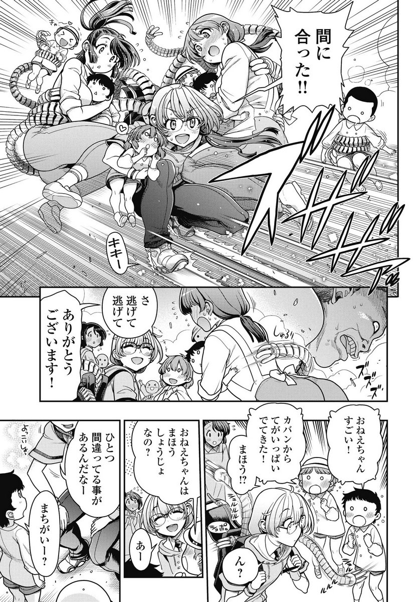 Read MAHOU SHOUJO JANAI! Chapter 1 [High Quality / Full] - Page 27 - nicomanga.com