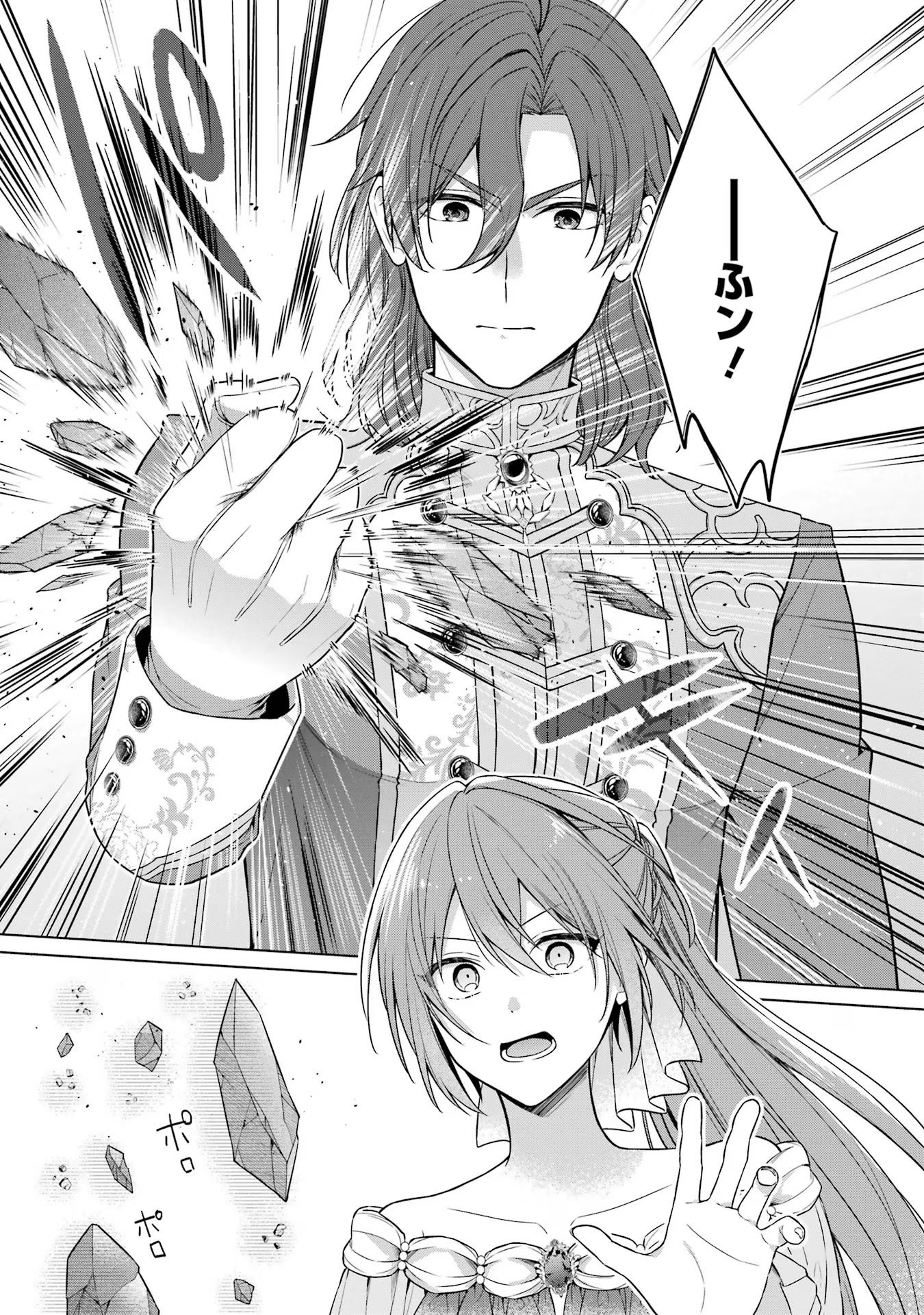 SEIJO GA "AMAYAKASHITE KURERU YASASHII DANNA-SAMA" WO BOSHUU SHITARA KOKUOU HEIKA GA RIKKOUHO SHITE KITA Chapter 1 - Page 64
