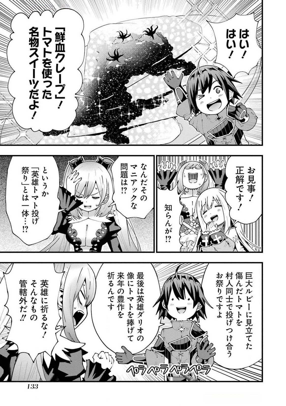 MAKEN NO DESHI WA MUNOU DE SAIKYOU! EIYUURYUU NO SHUGYOU DE BANNOU NI NARETA NODE, SAIKYOU WO MEZASHIMASU Chapter 50 - Page 5