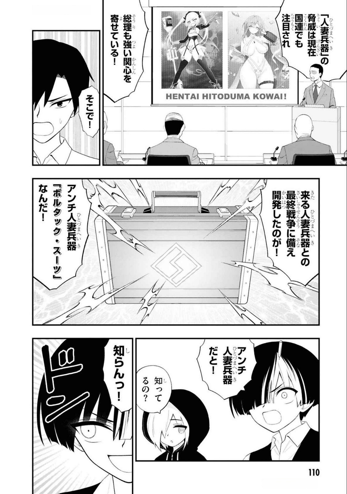 Read Ingoku Danchi Chapter 37 [High Quality / Full] - Page 14 - nicomanga.com