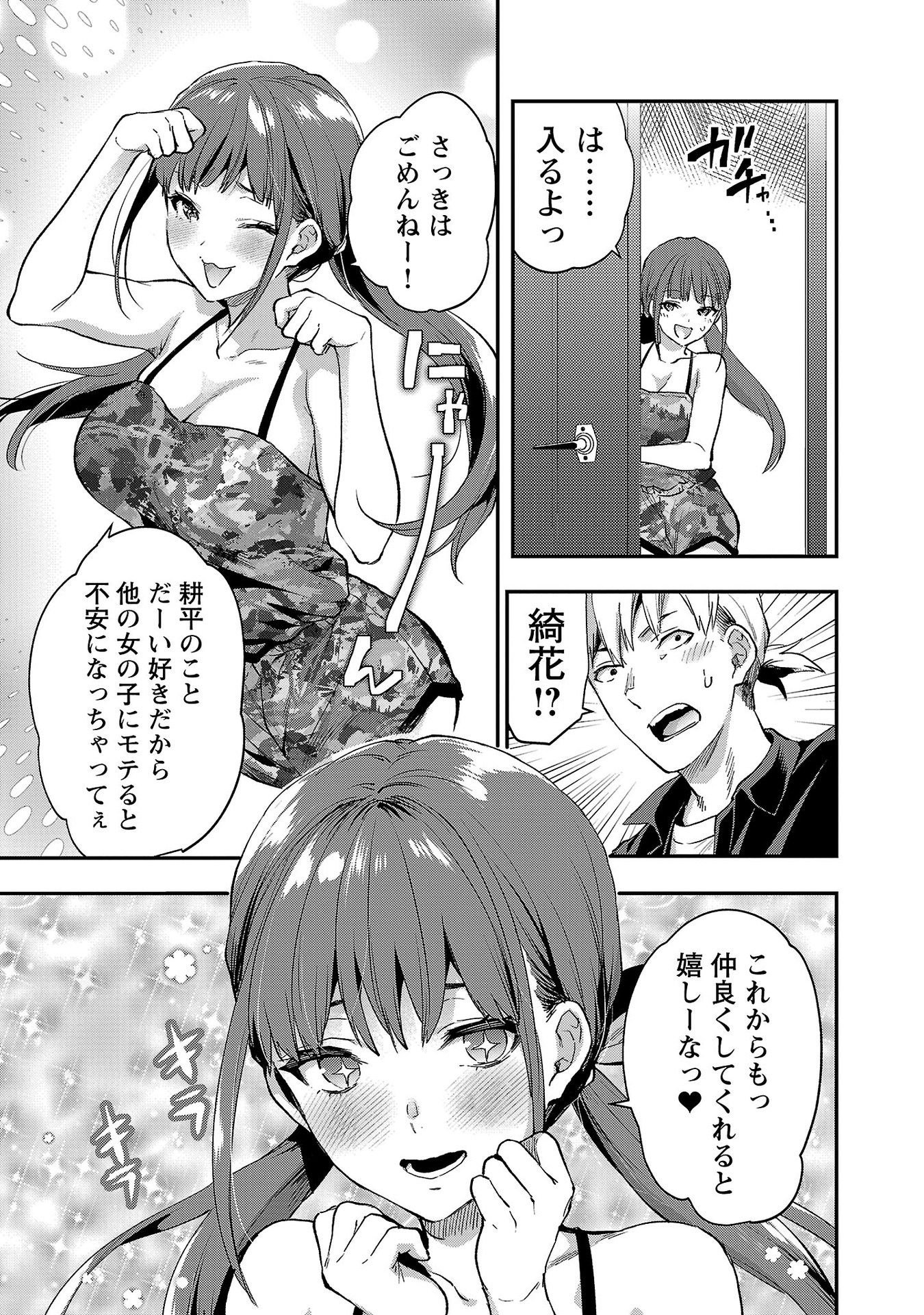 Read KARESHI GA IRUNO NI Chapter 37 [High Quality / Full] - Page 11 - nicomanga.com