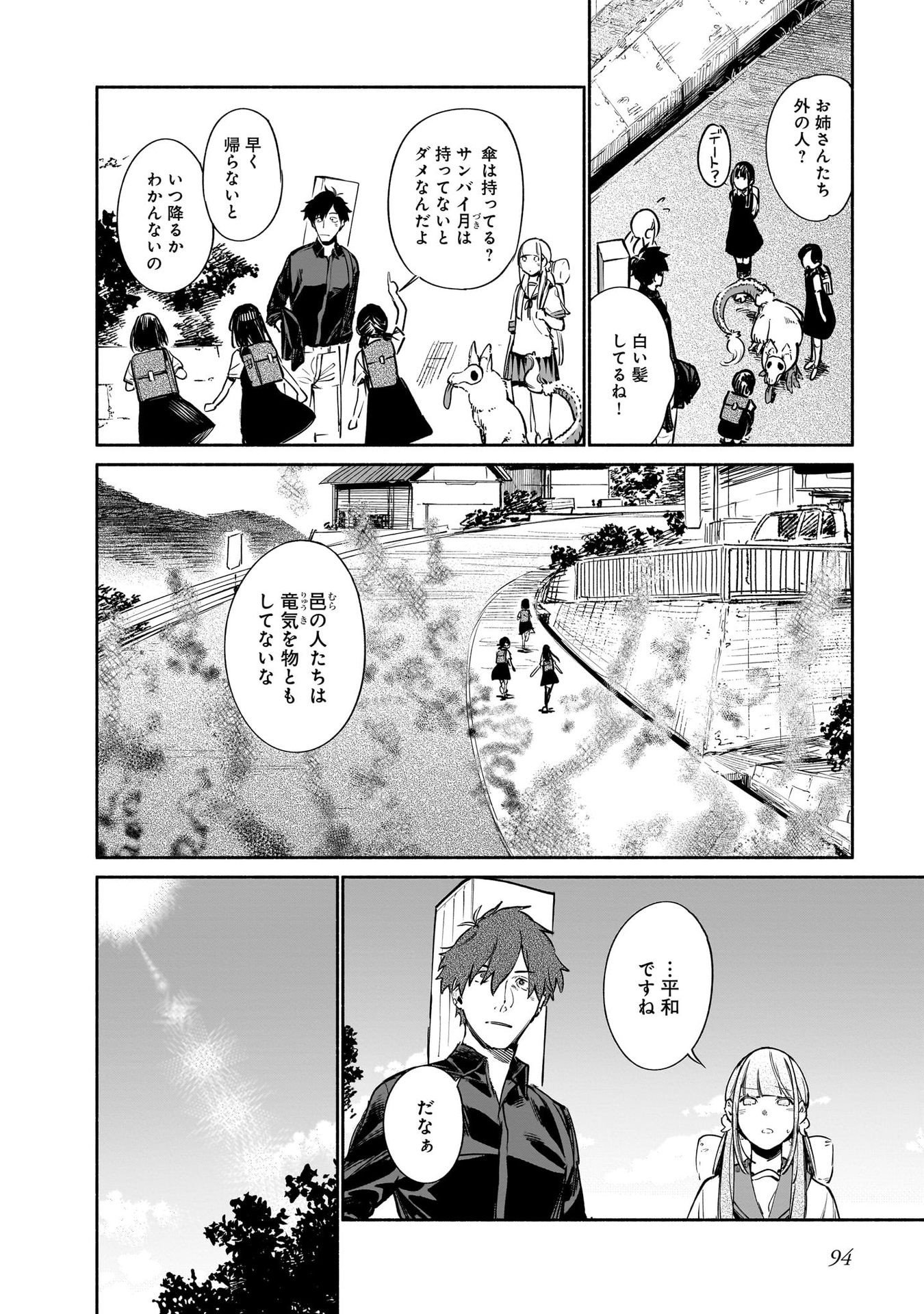 CHINGOCHOU FUTSURYOUKYOKU UKEIKA Chapter 12 - Page 14