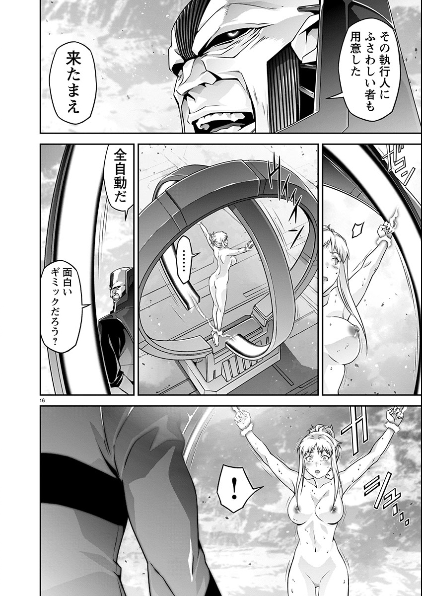 JINROUKI WINVURGA HANGYAKU-HEN Chapter 22 - Page 16