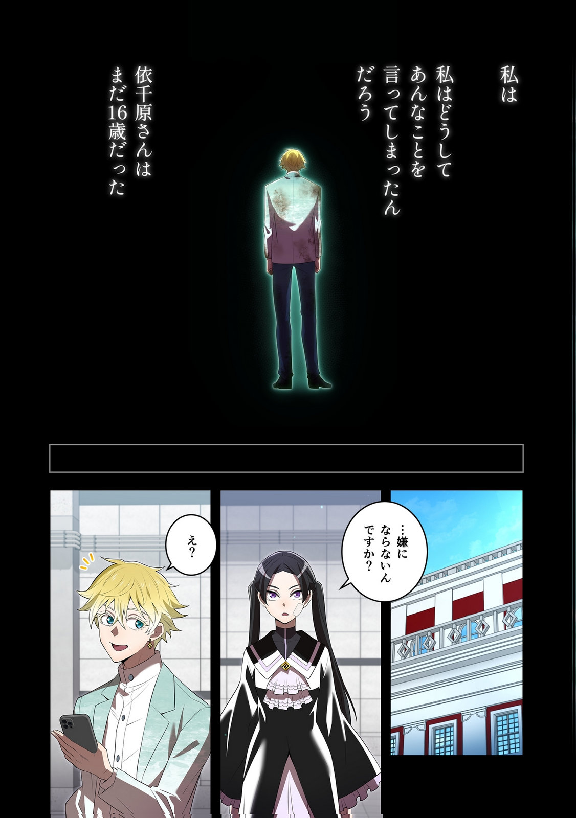 ORE DAKE SAIKYOU CHOUETSUSHA: ZEN SEKAI NO CHEAT SHISHOU NI MITOMERARETA Chap 54 - Pic 9