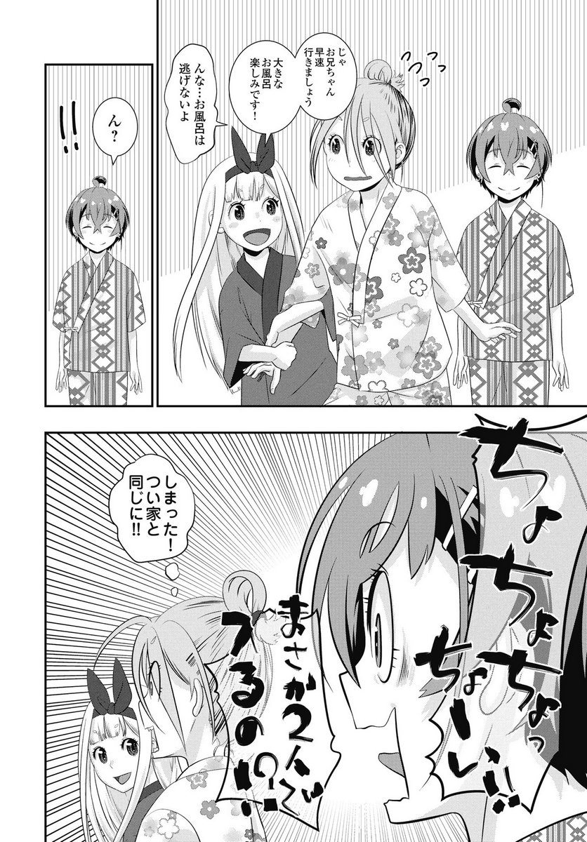TORA WA MURASAKI NO ALICE Chapter 8 page 20 - nihonkuni.com