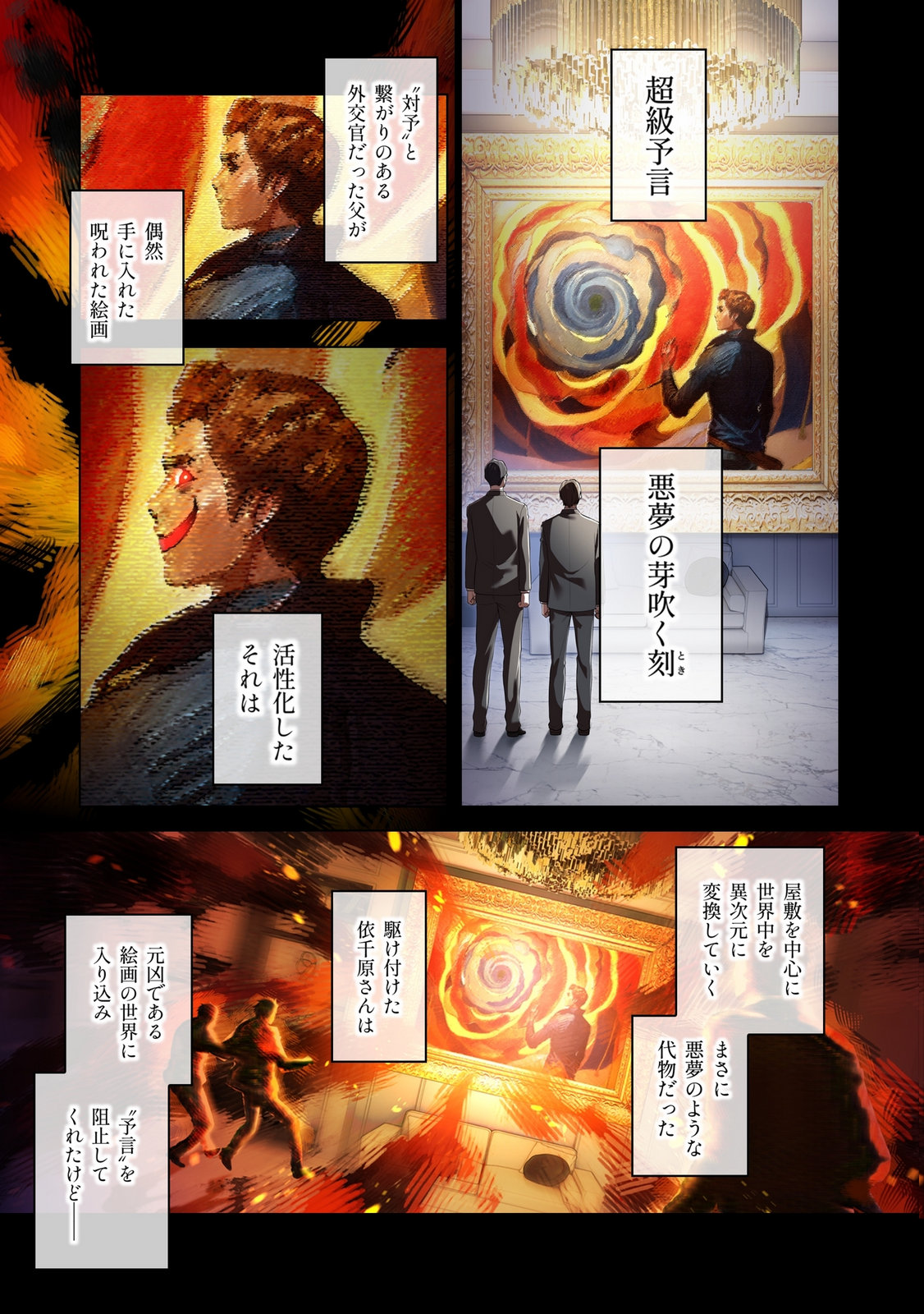 ORE DAKE SAIKYOU CHOUETSUSHA: ZEN SEKAI NO CHEAT SHISHOU NI MITOMERARETA Chap 54 - Pic 5