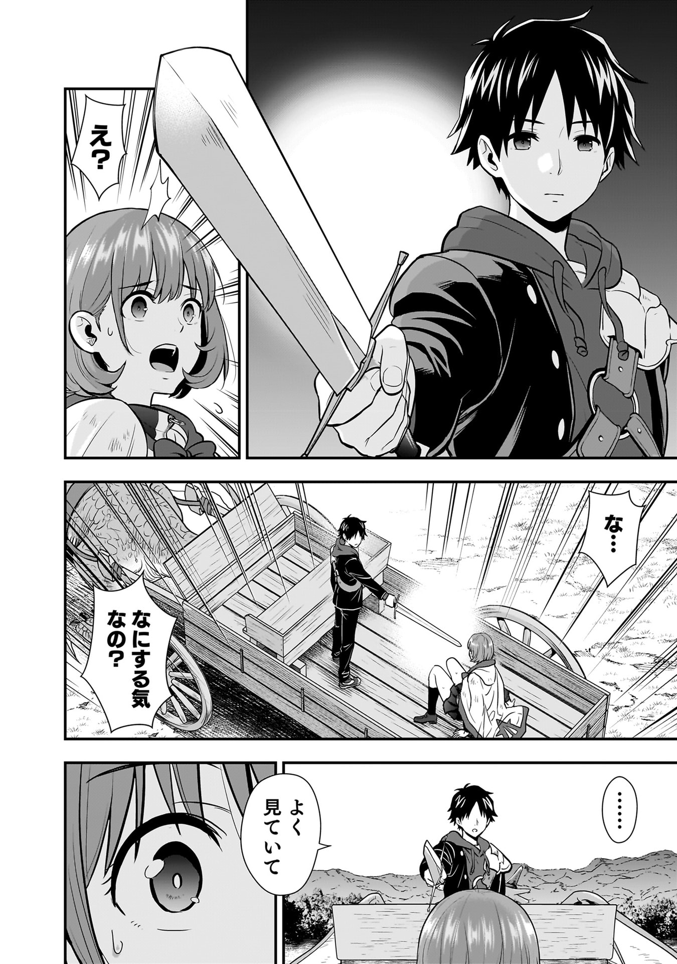 ISEKAI CLASS SHOUKAN SARETARA R1○ NO SKILL WO KAKUTOKU SHITA NO DE,○RITAI HOUDAI SASETEMORAIMASU! Chapter 24 - Page 20