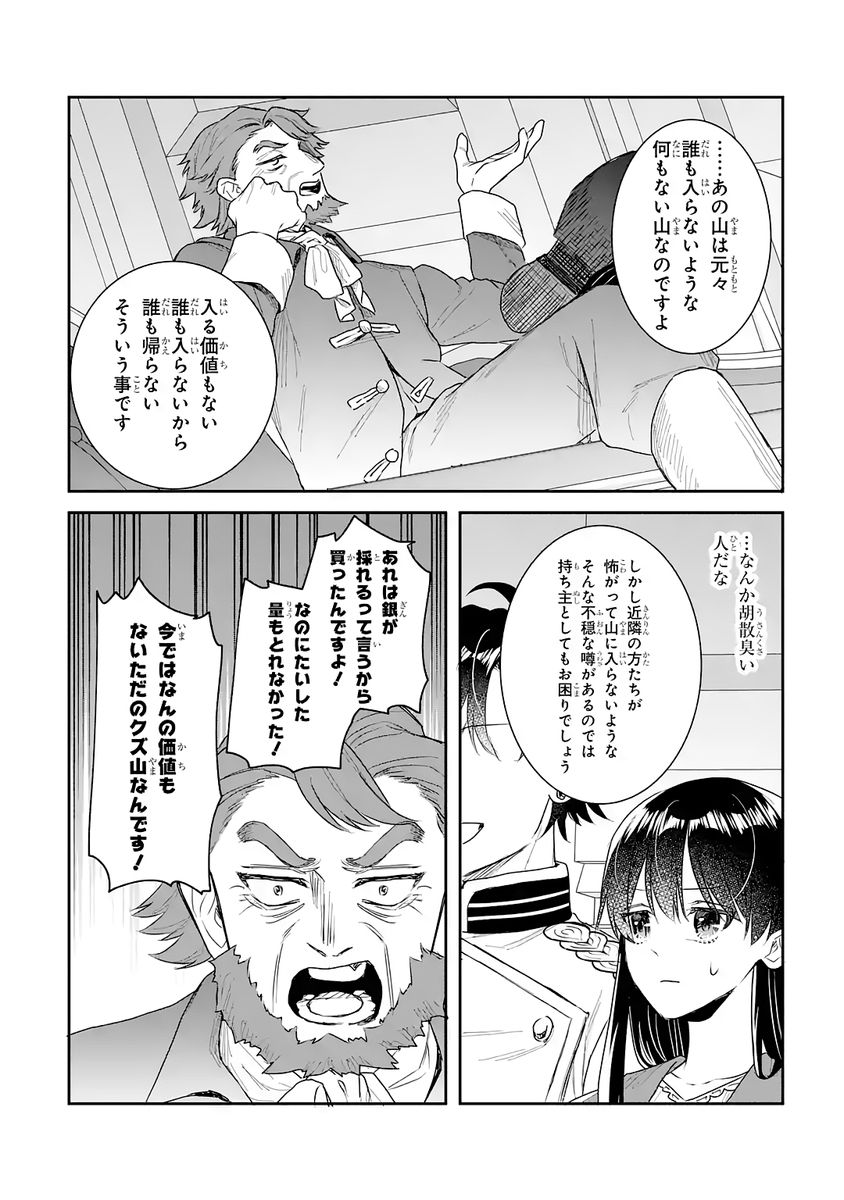SEIJO NO HAZU GA, DOUYARA NOTTORAREMASHITA Chap 52 - Pic 22