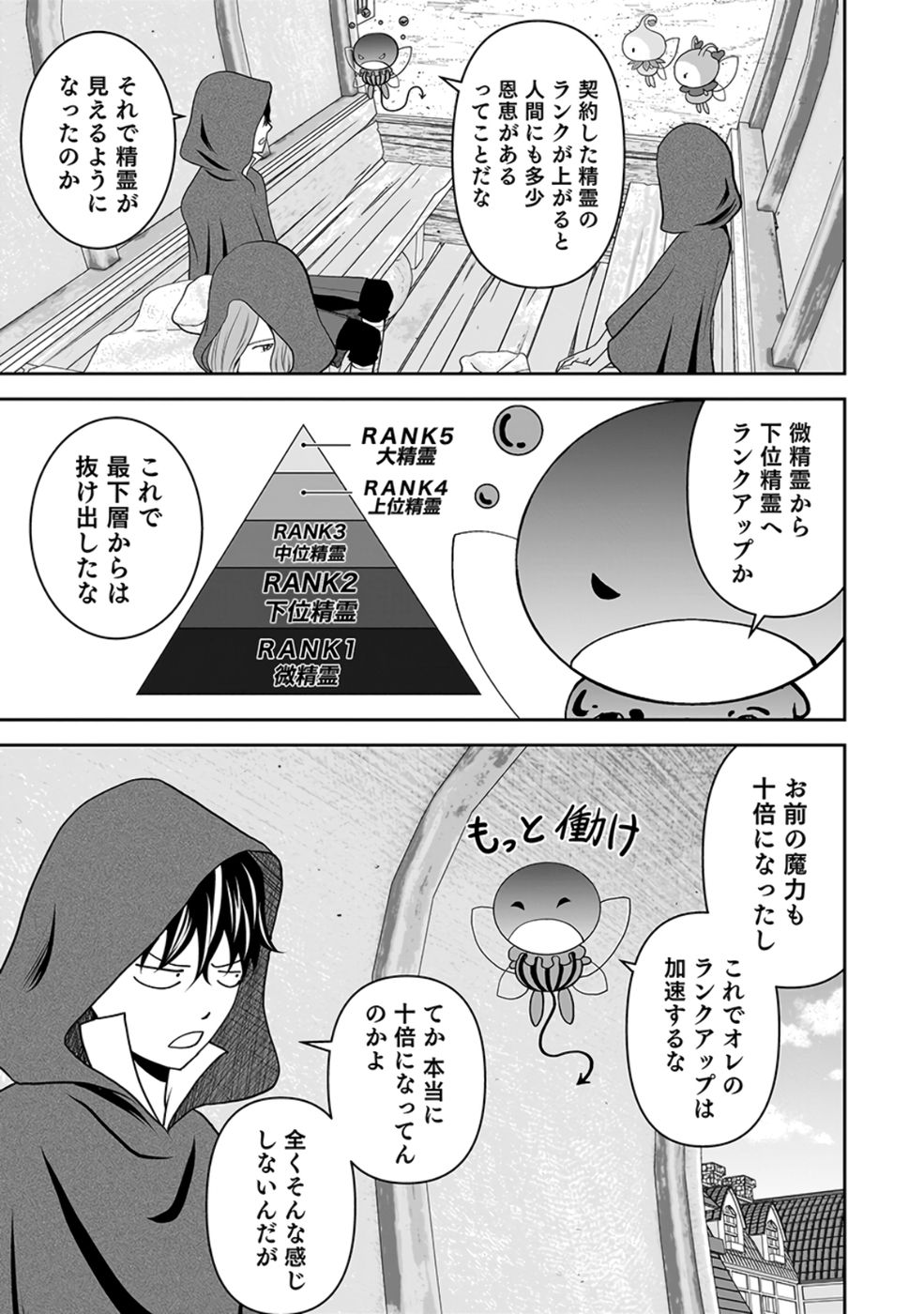 (DOKUSATSUSARETA) SEKAI MUSOU NO DOKU MAHOUTSUKAI Chap 25 - Pic 31