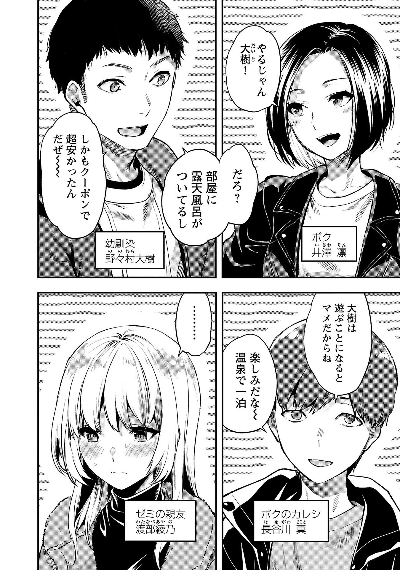 Read KARESHI GA IRUNO NI Chapter 41 [High Quality / Full] - Page 2 - nicomanga.com