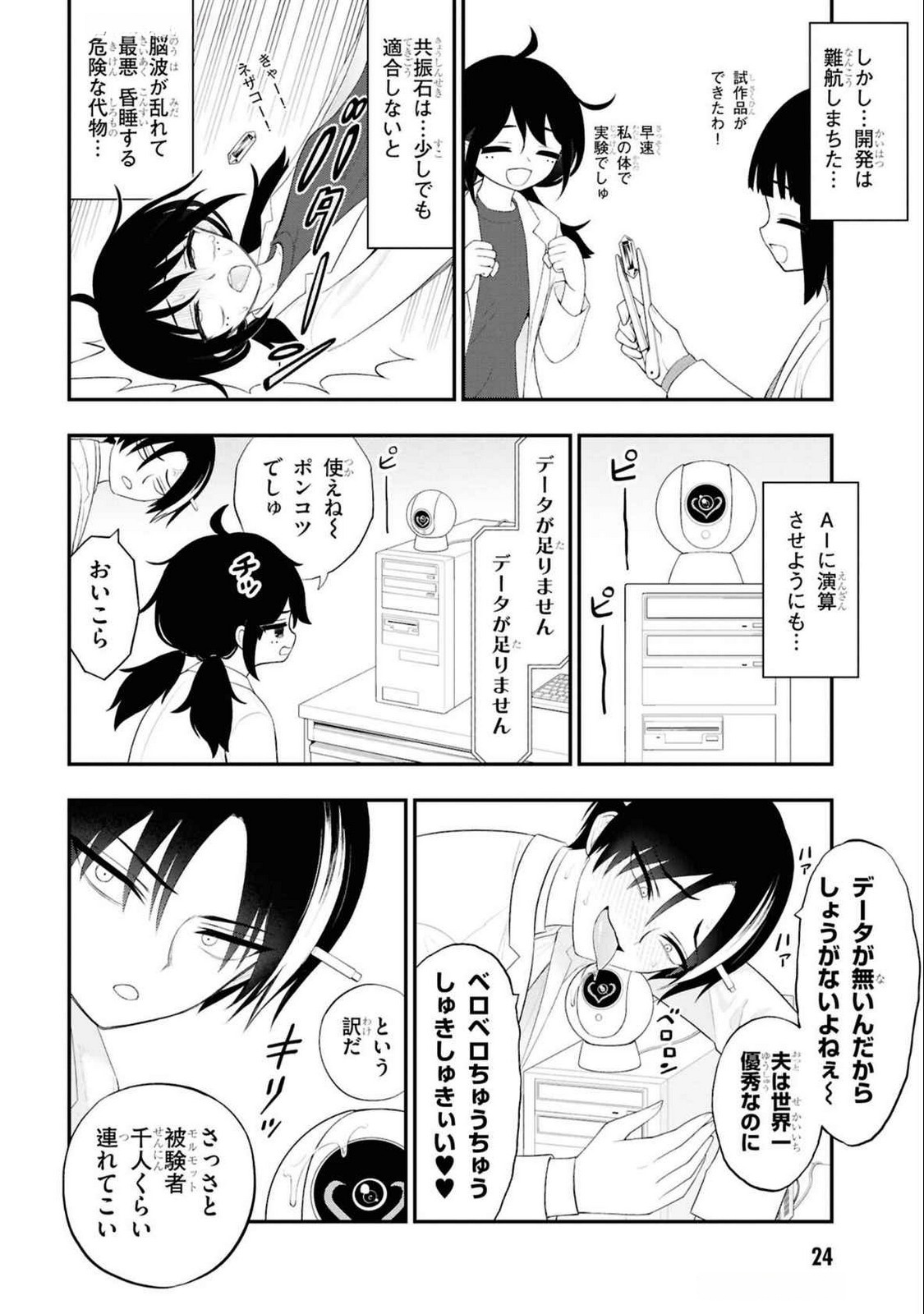 Read Ingoku Danchi Chapter 34 [High Quality / Full] - Page 6 - nicomanga.com