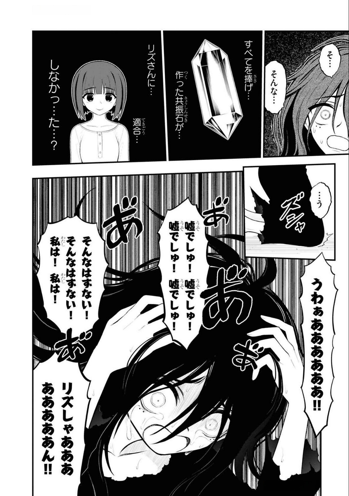 Read Ingoku Danchi Chapter 35 [High Quality / Full] - Page 6 - nicomanga.com