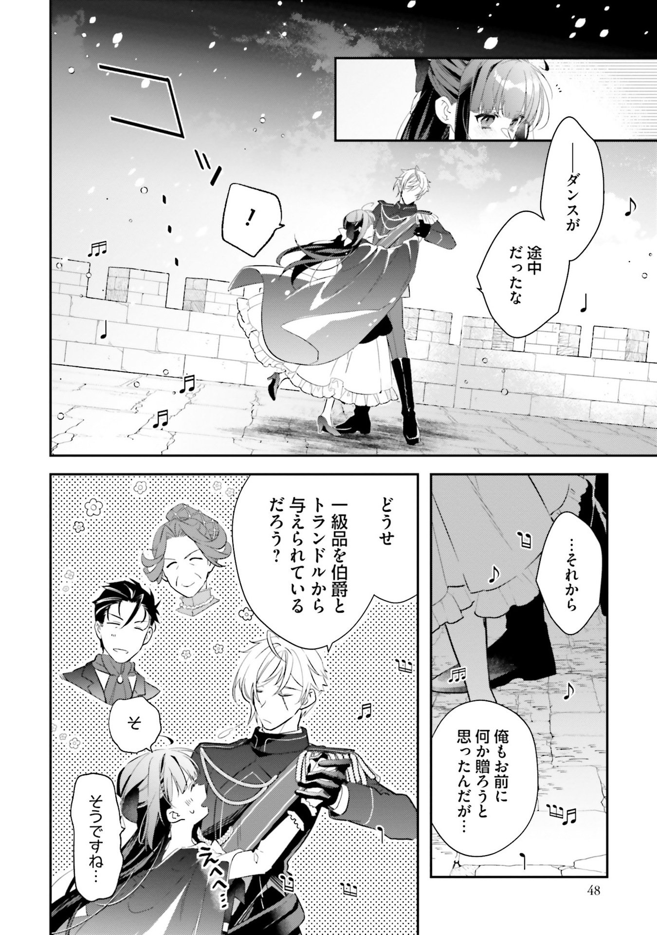TENSEI REIJOU WA BOUKENSHA O KOKOROZASU - RAW Chapter 29 - Page 6