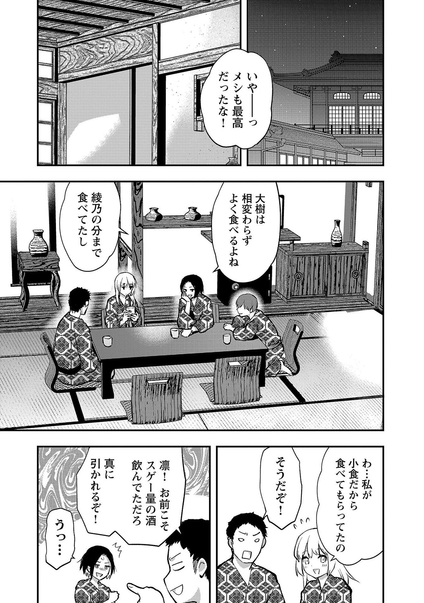 Read KARESHI GA IRUNO NI Chapter 41 [High Quality / Full] - Page 5 - nicomanga.com