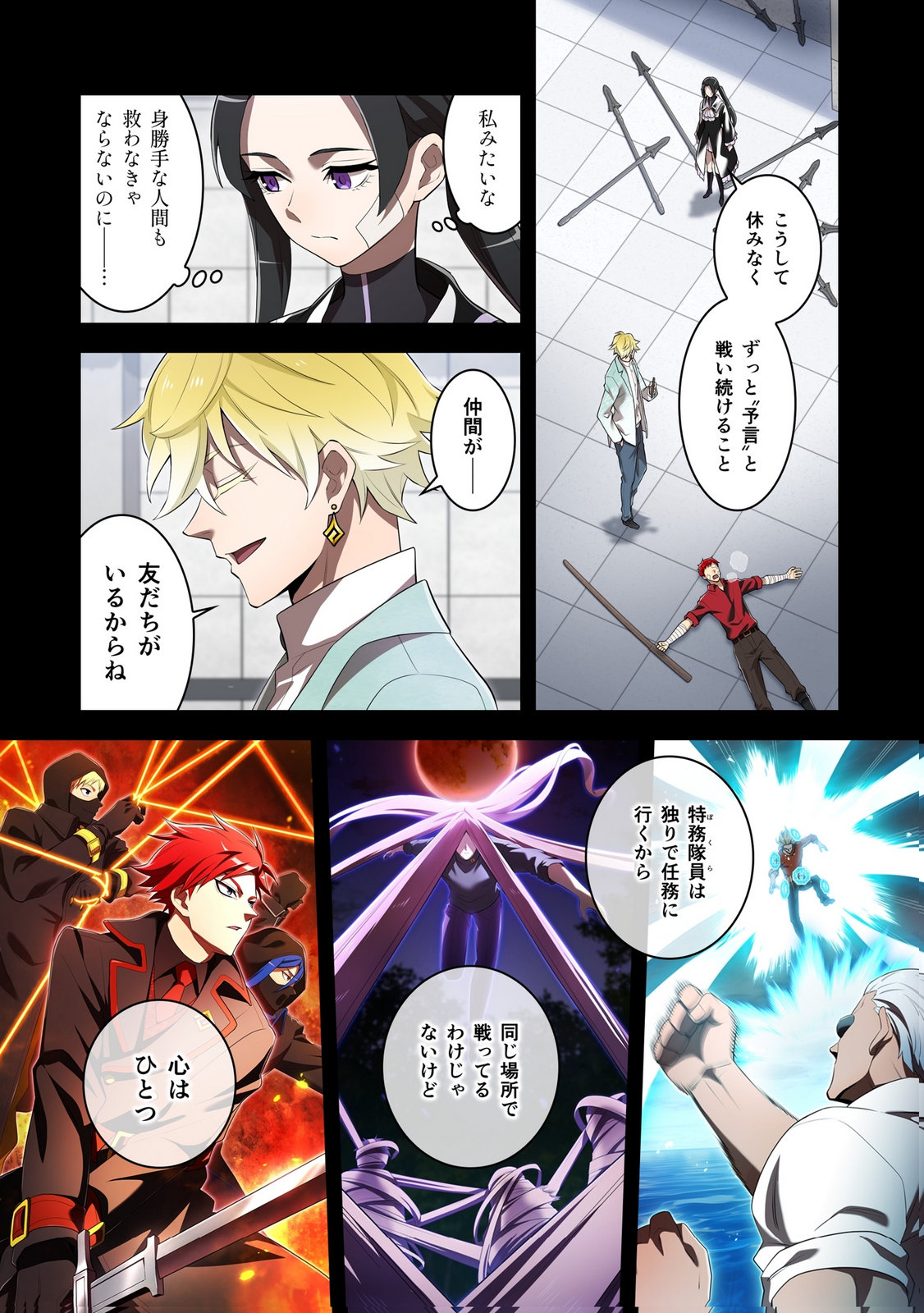 ORE DAKE SAIKYOU CHOUETSUSHA: ZEN SEKAI NO CHEAT SHISHOU NI MITOMERARETA Chap 54 - Pic 10