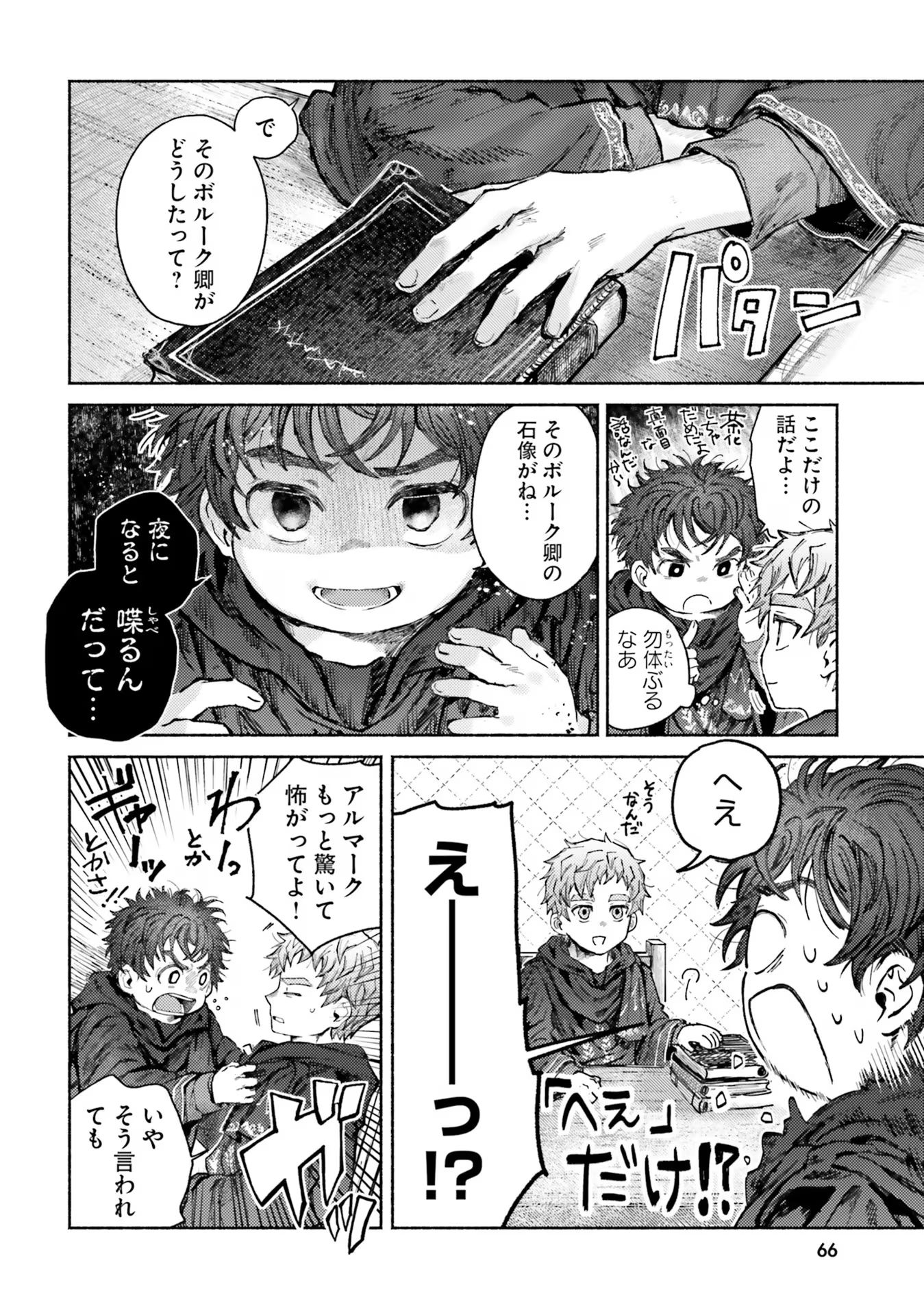 ALMARK Chapter 12 - Page 6