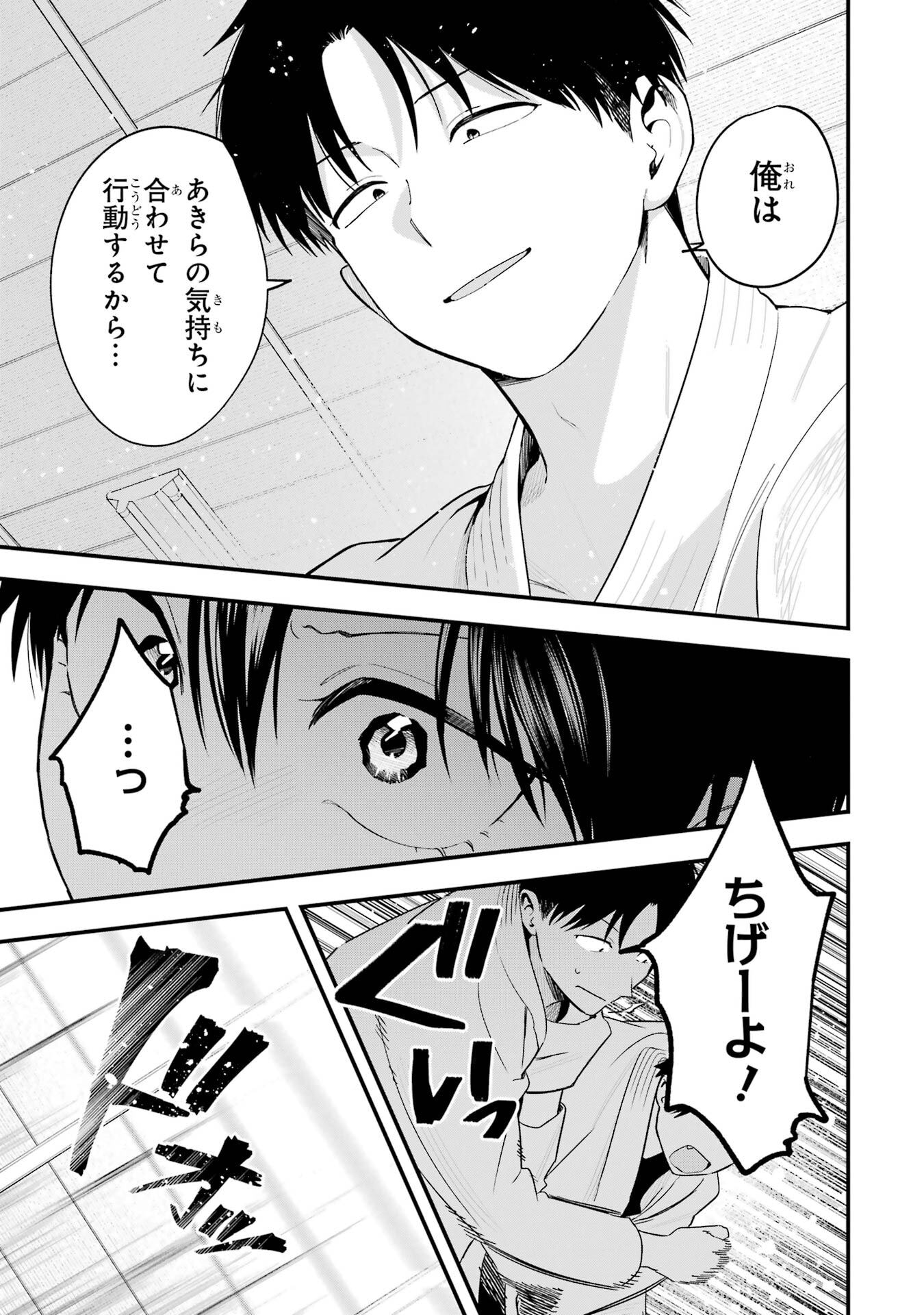 BOYISH KANOJO GA KAWAI-SUGIRU Chapter 49 - Page 7