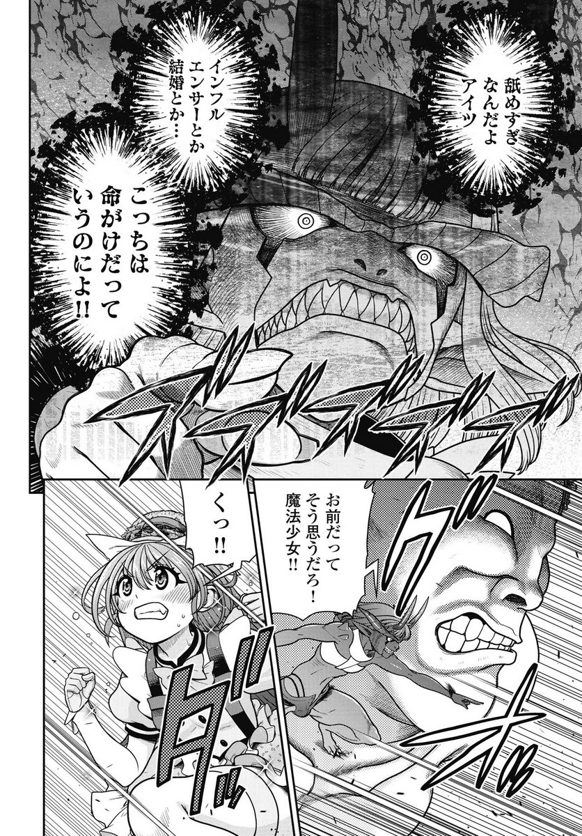 Read MAHOU SHOUJO JANAI! Chapter 1 [High Quality / Full] - Page 44 - nicomanga.com