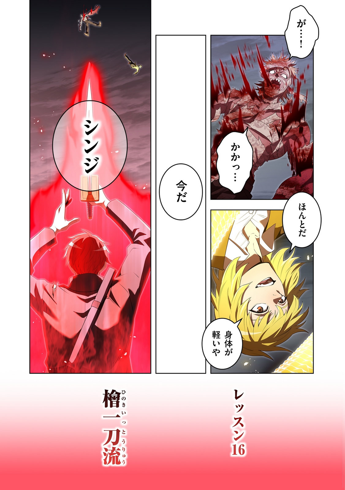 ORE DAKE SAIKYOU CHOUETSUSHA: ZEN SEKAI NO CHEAT SHISHOU NI MITOMERARETA Chap 53 - Pic 23